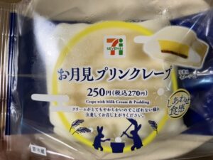 セブンイレブンのお月見プリンクレープ