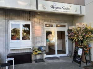 シナモンロール専門店「Magical Bake」へ【行徳】