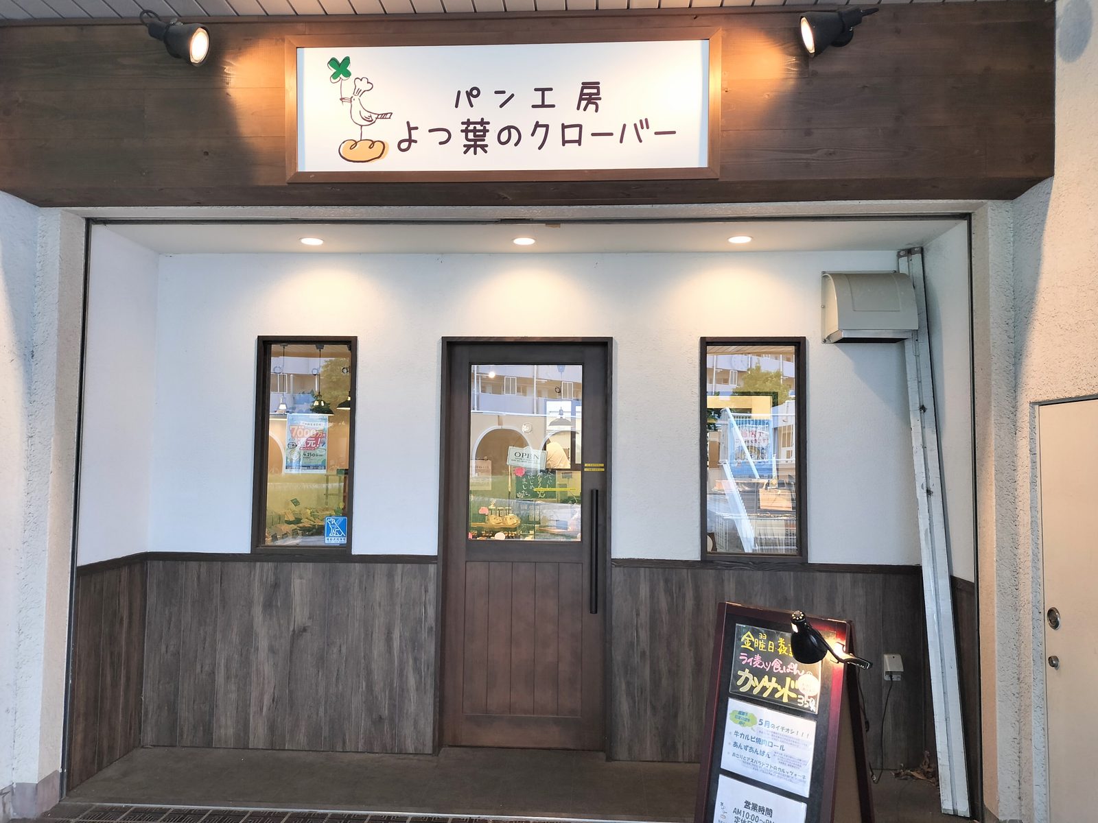 【南行徳】地域で愛されたパン屋さんの追悼コーナーも。「ハイタウン塩浜 秋まつり」が開催されました