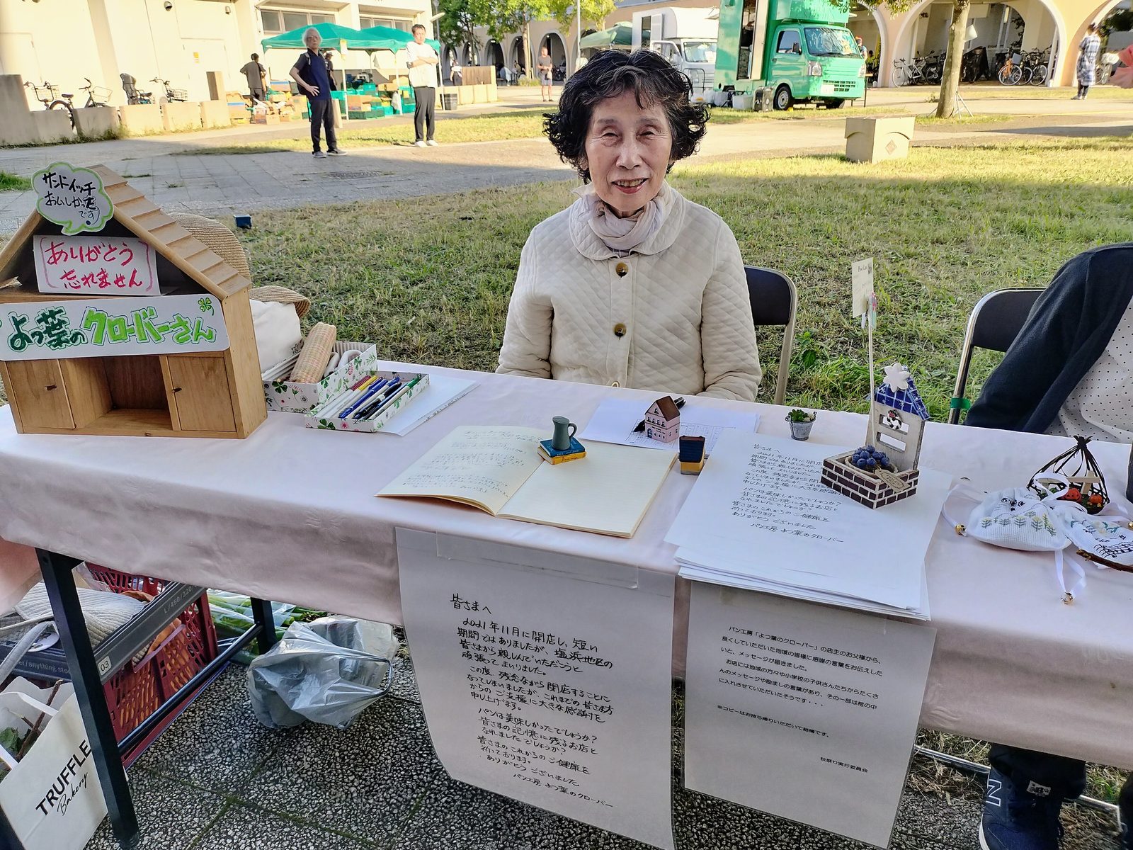 【南行徳】地域で愛されたパン屋さんの追悼コーナーも。「ハイタウン塩浜 秋まつり」が開催されました