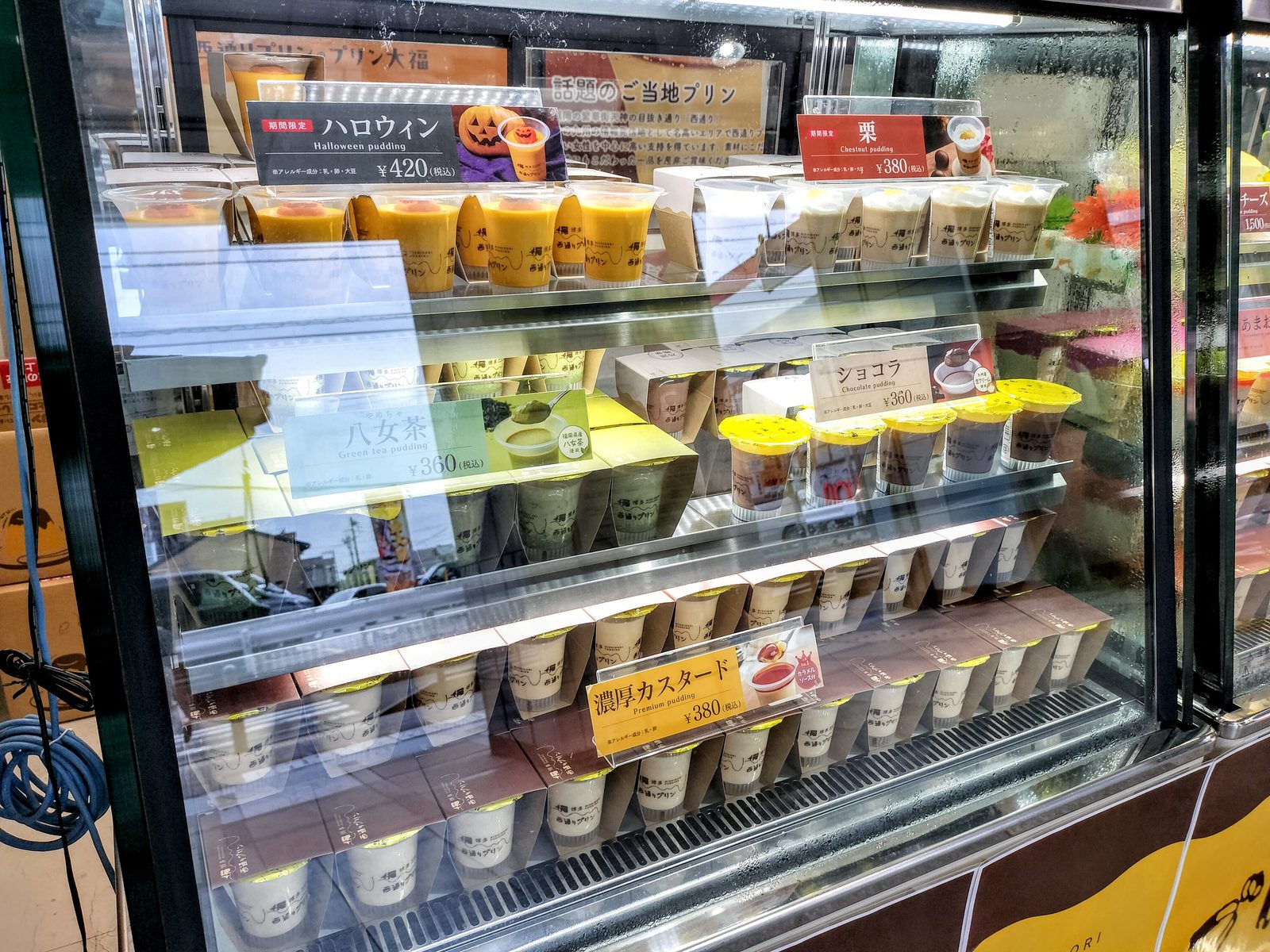 【妙典】博多で人気の「西通りプリン」がやってきた!期間限定ハロウィンプリンを実食レポ【博多 西通りプリン】