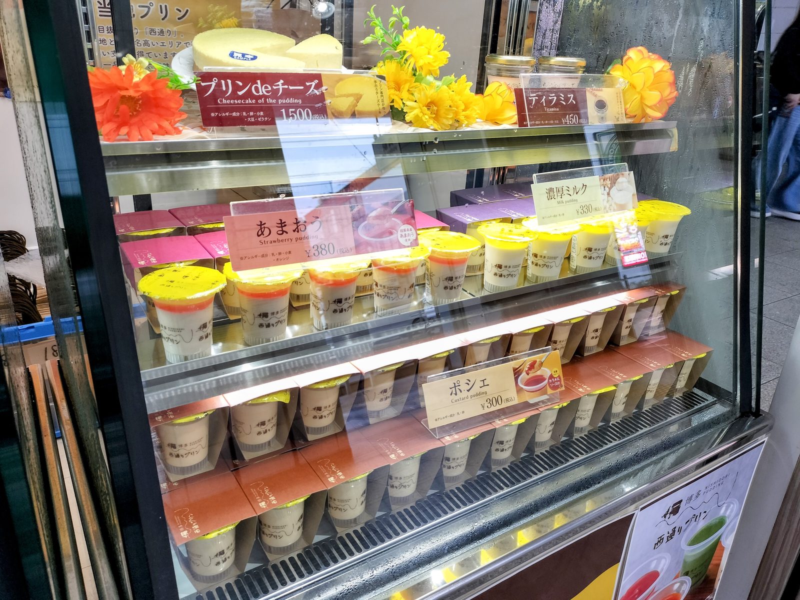 【妙典】博多で人気の「西通りプリン」がやってきた!期間限定ハロウィンプリンを実食レポ【博多 西通りプリン】