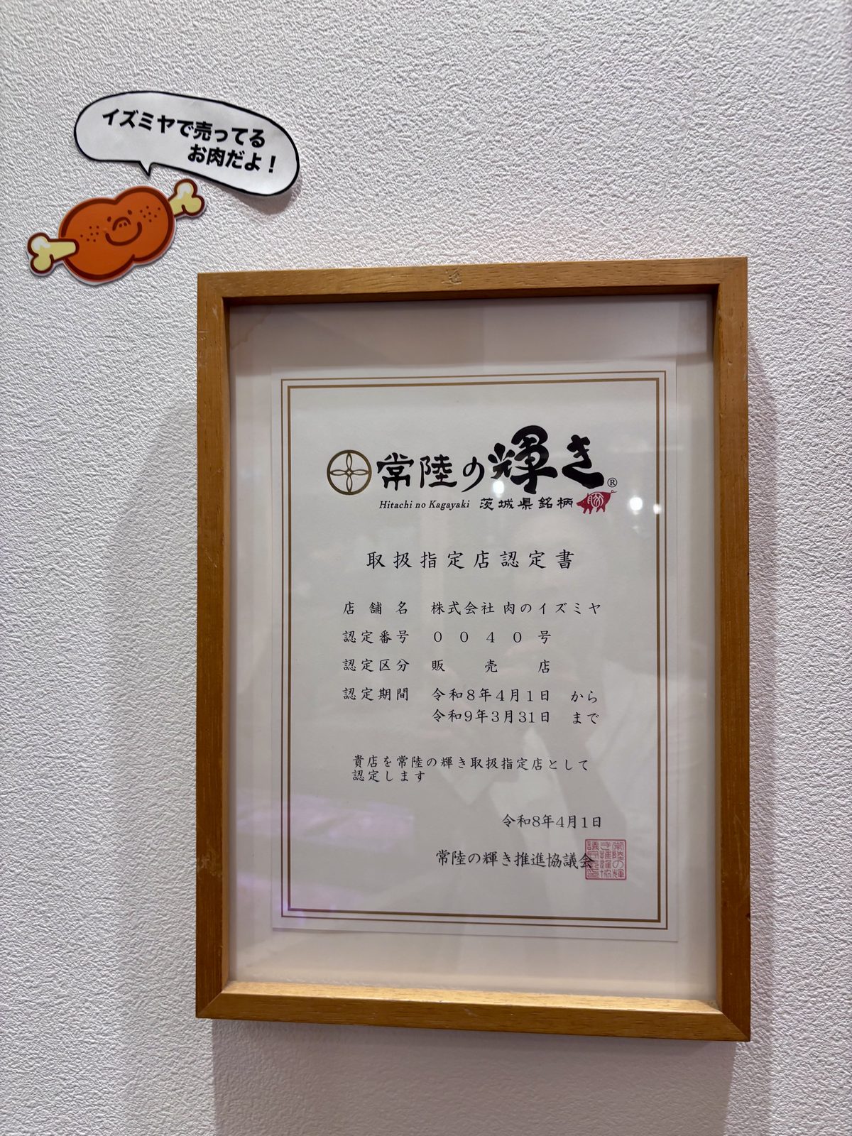 【市川】地元で愛され50年!宮久保商店街「肉のイズミヤ」の揚げたて絶品コロッケを実食!【商店街食べ歩きグルメ】