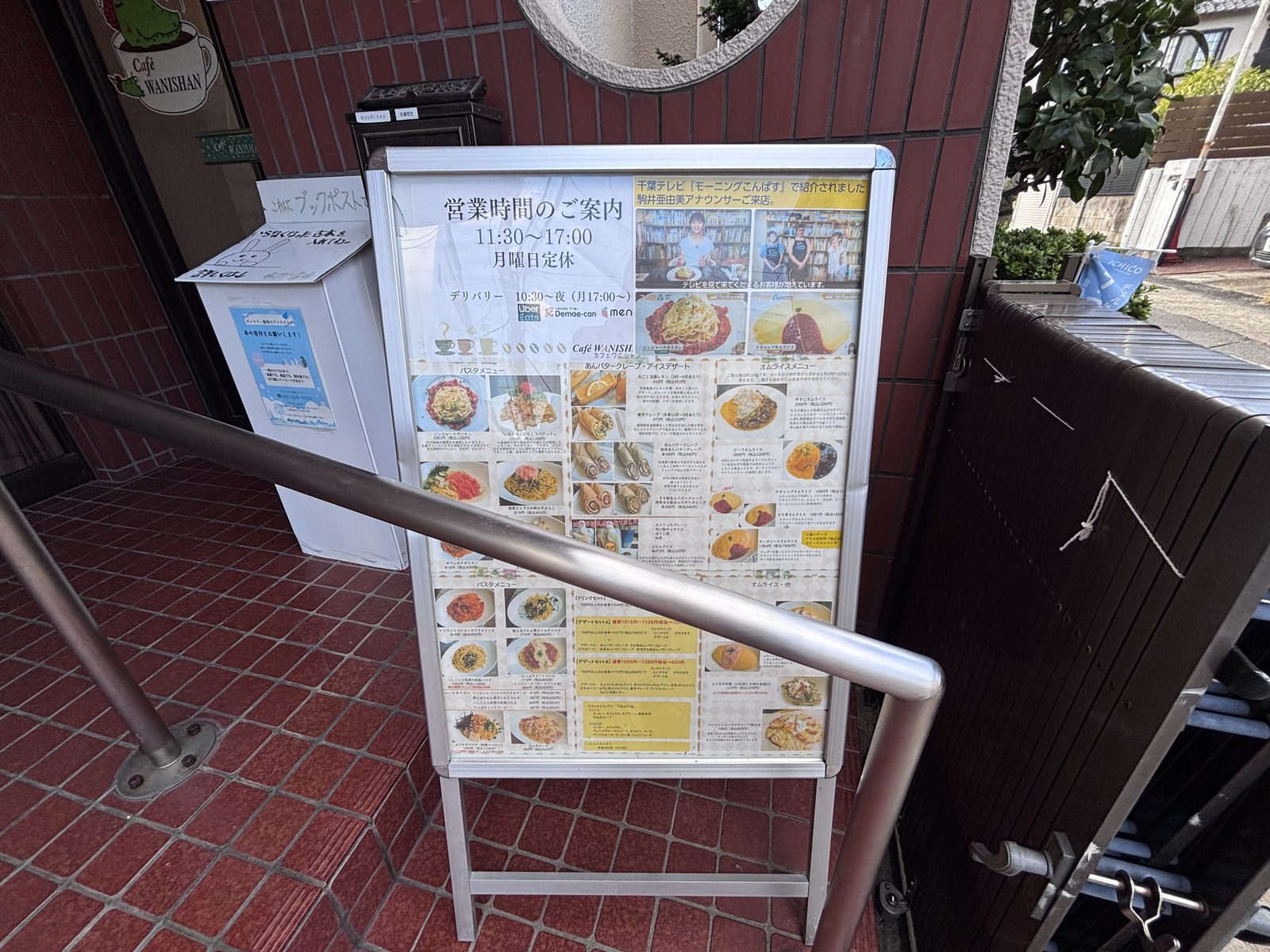 【市川】絵本を片手に親子でのんびり過ごせるカフェ「Cafe’ WANISHAN」【寄り道カフェ散歩Vol,23】