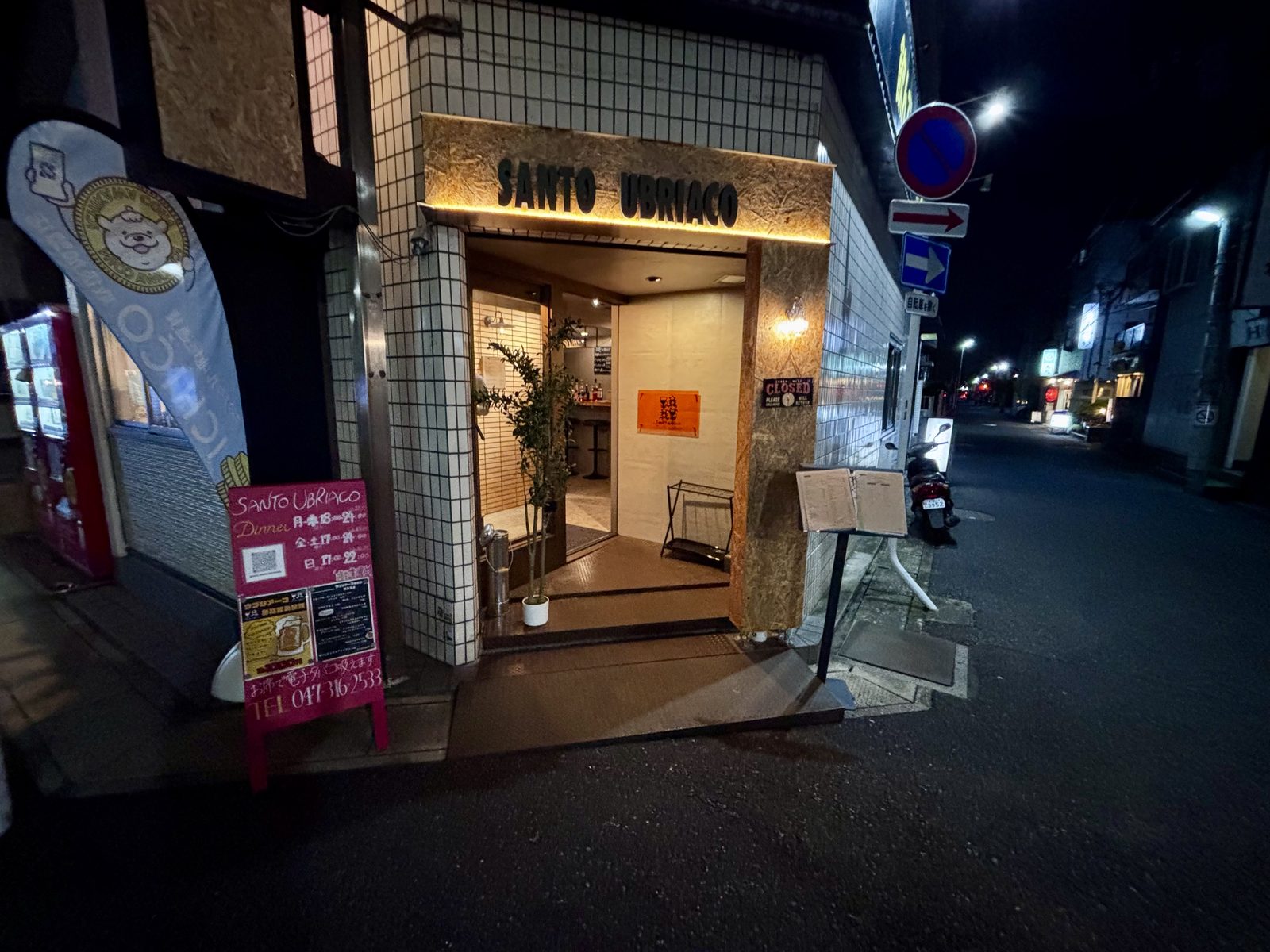 【今日どこで飲む?】本八幡で本格ジビエを堪能!ワインや日本酒とのペアリングも楽しめるイタリアンバル【SANTO UBRIACO】