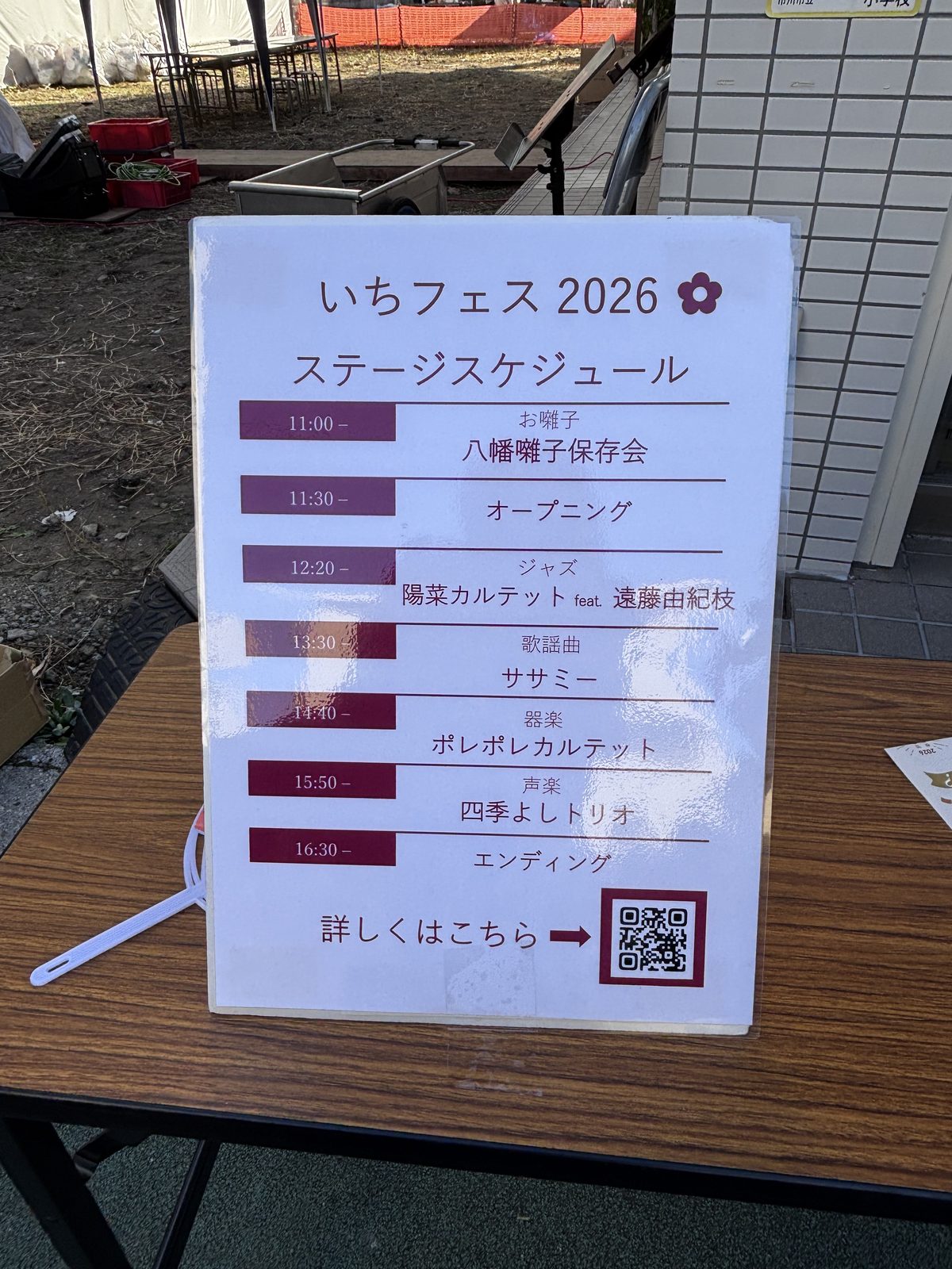 【10/18開催レポ】本八幡「いちフェス2026」が大盛況!八幡一番街が熱気に包まれた一日【八幡一番街商店会】
