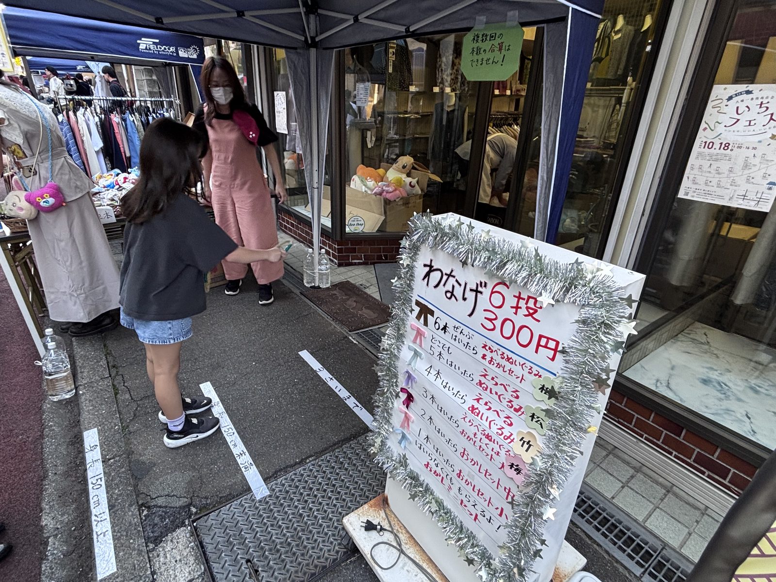 【10/18開催レポ】本八幡「いちフェス2026」が大盛況!八幡一番街が熱気に包まれた一日【八幡一番街商店会】