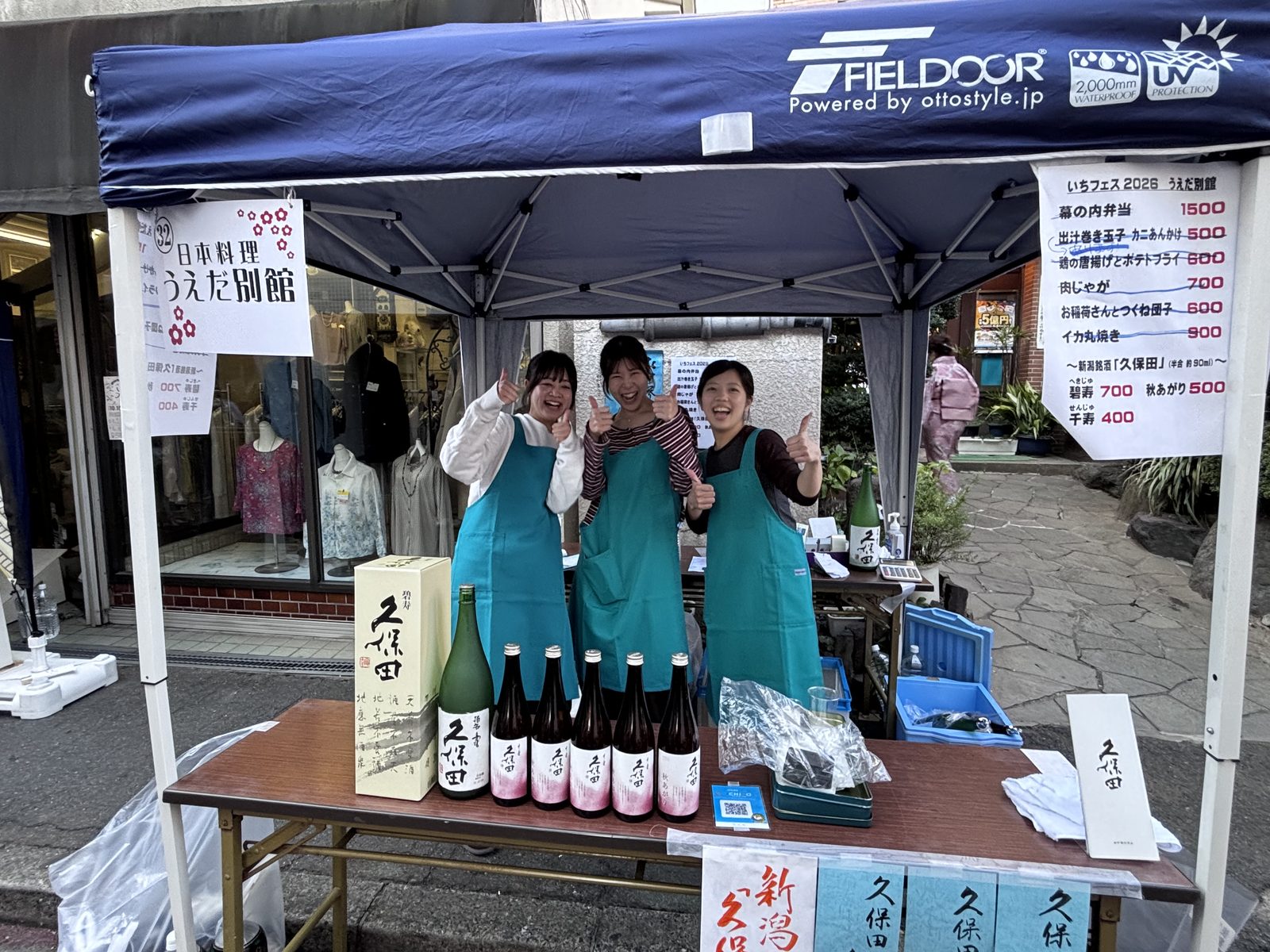 【10/18開催レポ】本八幡「いちフェス2026」が大盛況!八幡一番街が熱気に包まれた一日【八幡一番街商店会】