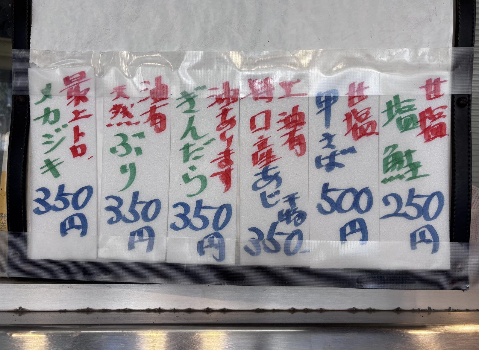 【商店街食べ歩きグルメ】市川・宮久保で40年!マグロのブツがお買い得な「すがわら鮮魚店」