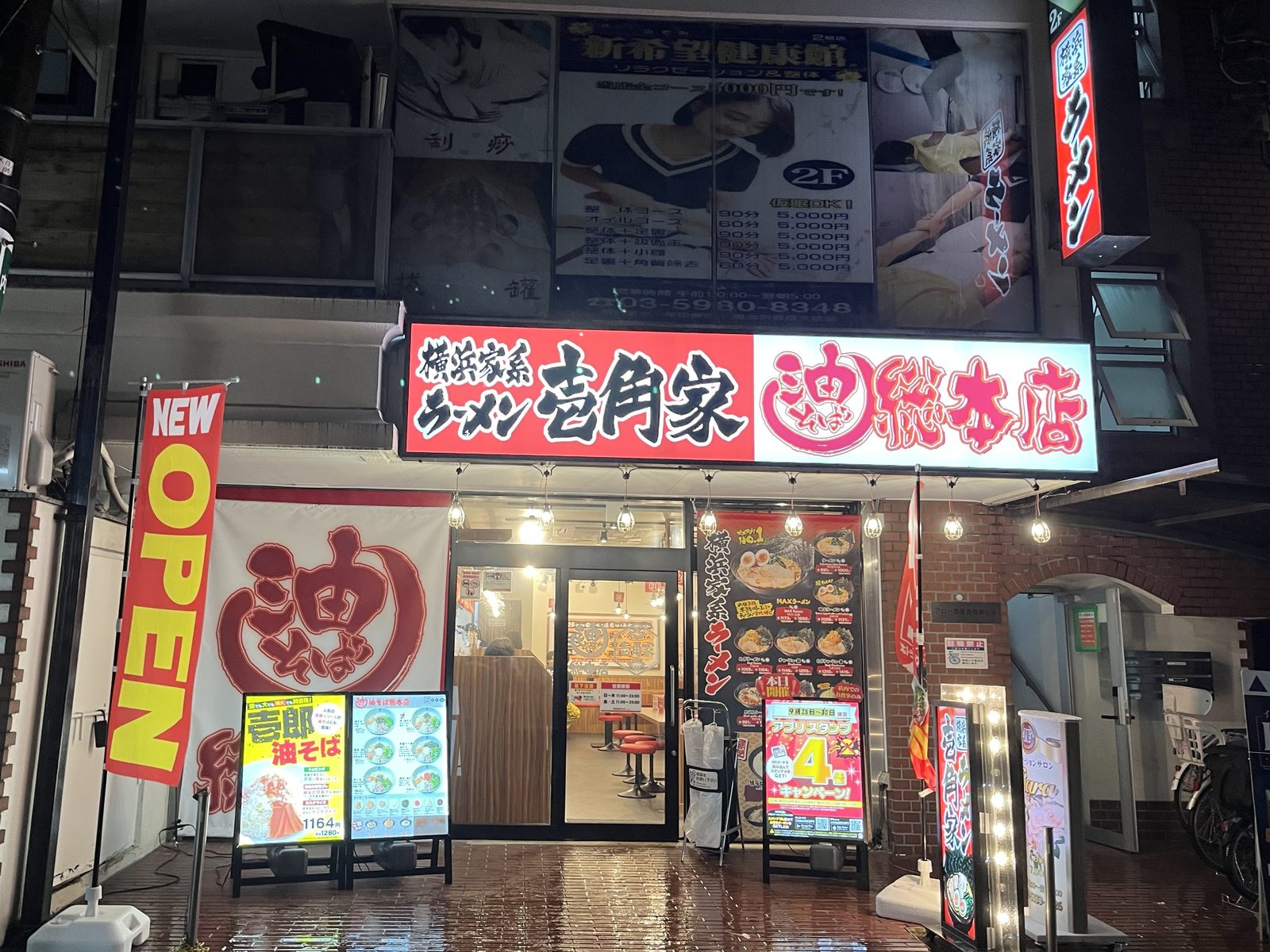 【西葛西】「壱角家」がリニューアル!13種類以上の調味料で味変を楽しめる「油そば」を実食【壱角家 西葛西駅前店】