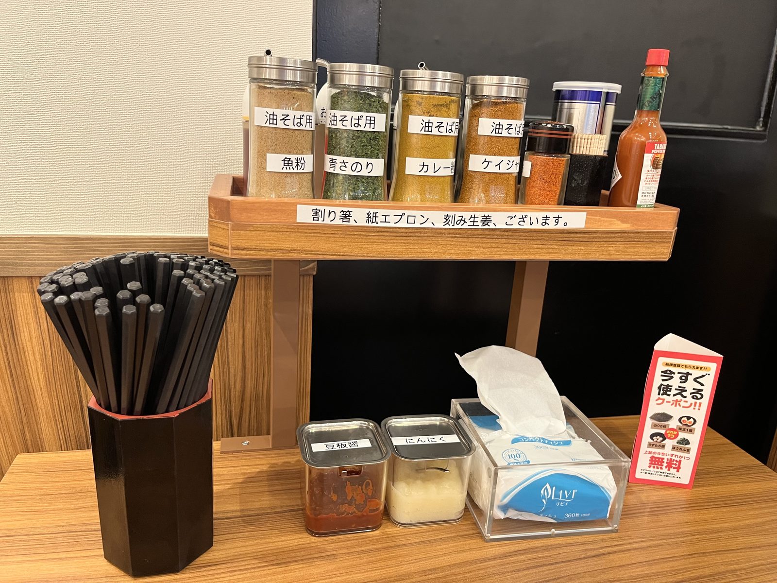 【西葛西】「壱角家」がリニューアル!13種類以上の調味料で味変を楽しめる「油そば」を実食【壱角家 西葛西駅前店】