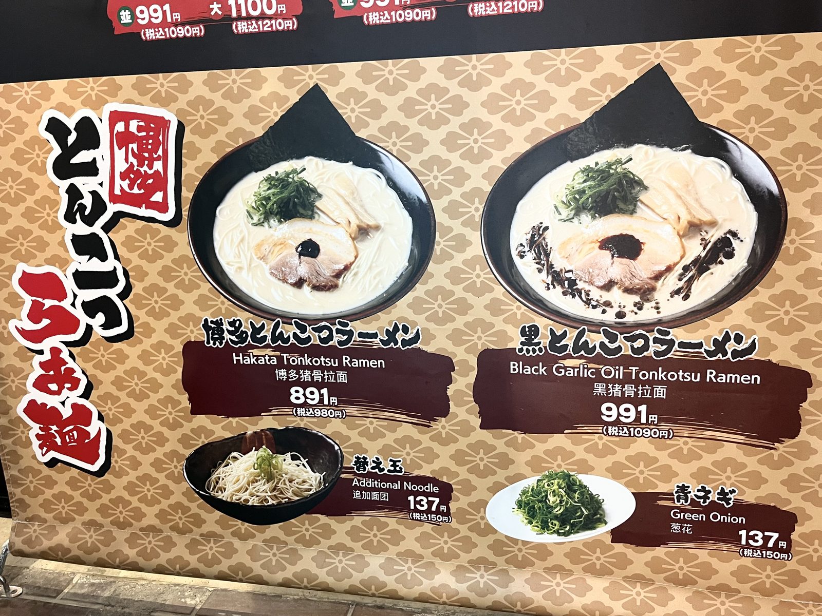 【西葛西】「壱角家」がリニューアル!13種類以上の調味料で味変を楽しめる「油そば」を実食【壱角家 西葛西駅前店】