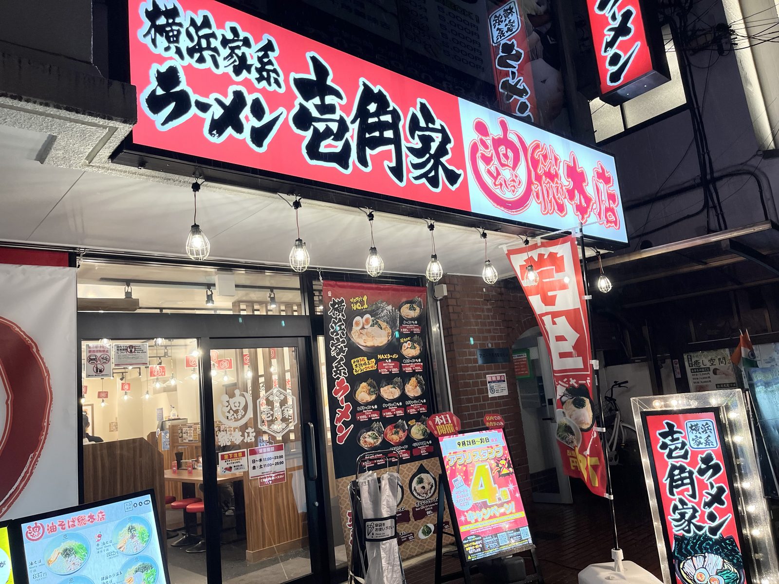 【西葛西】「壱角家」がリニューアル!13種類以上の調味料で味変を楽しめる「油そば」を実食【壱角家 西葛西駅前店】