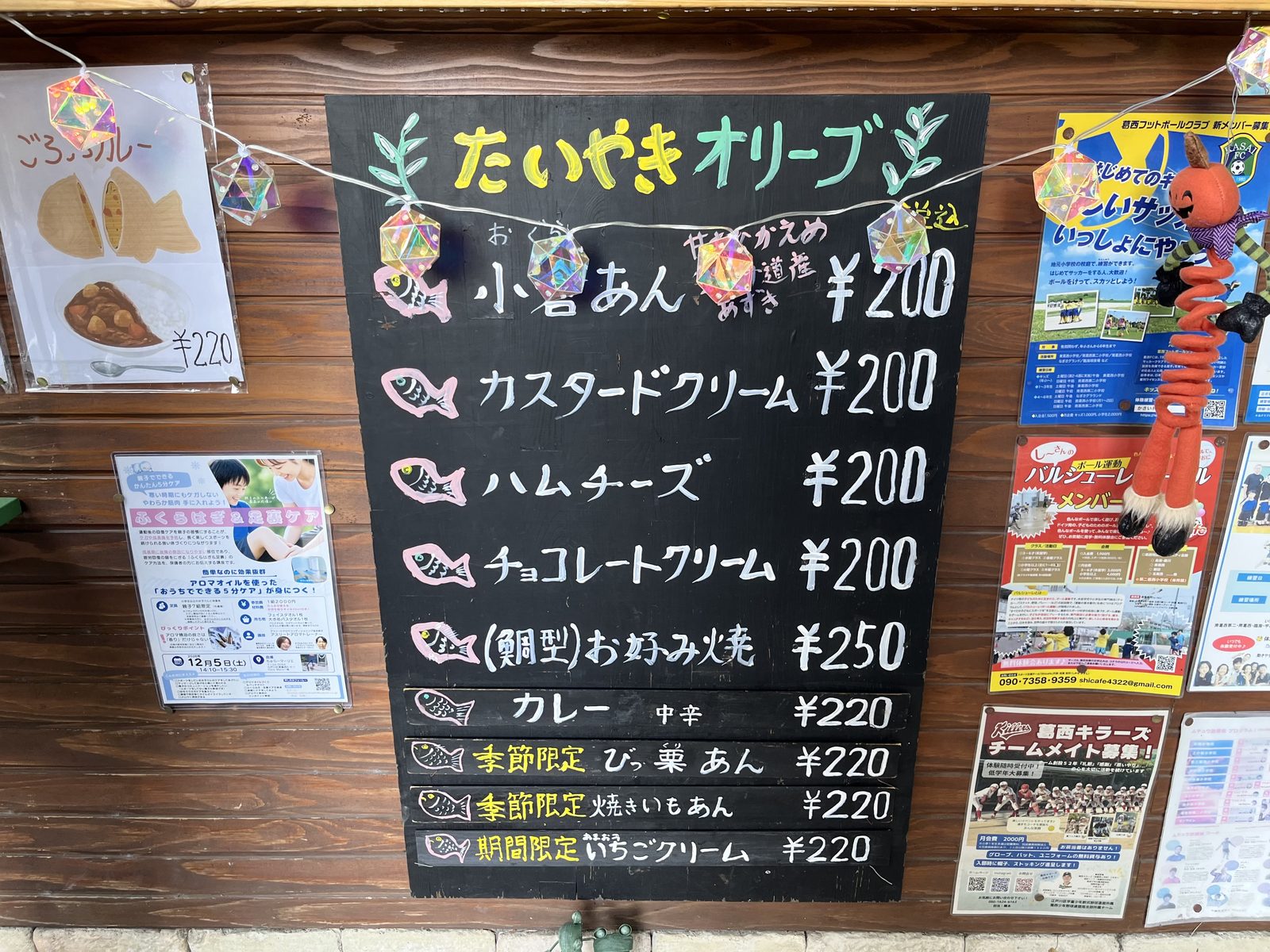 【南葛西】「たいやきオリーブ」であんこたっぷりの定番からお好み焼きまで!個性豊かなたいやきを実食