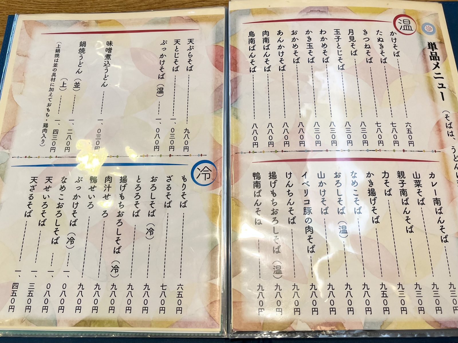 【南葛西】そば処「増美家」で秋の味覚を堪能!きのこの天せいろを実食レポ