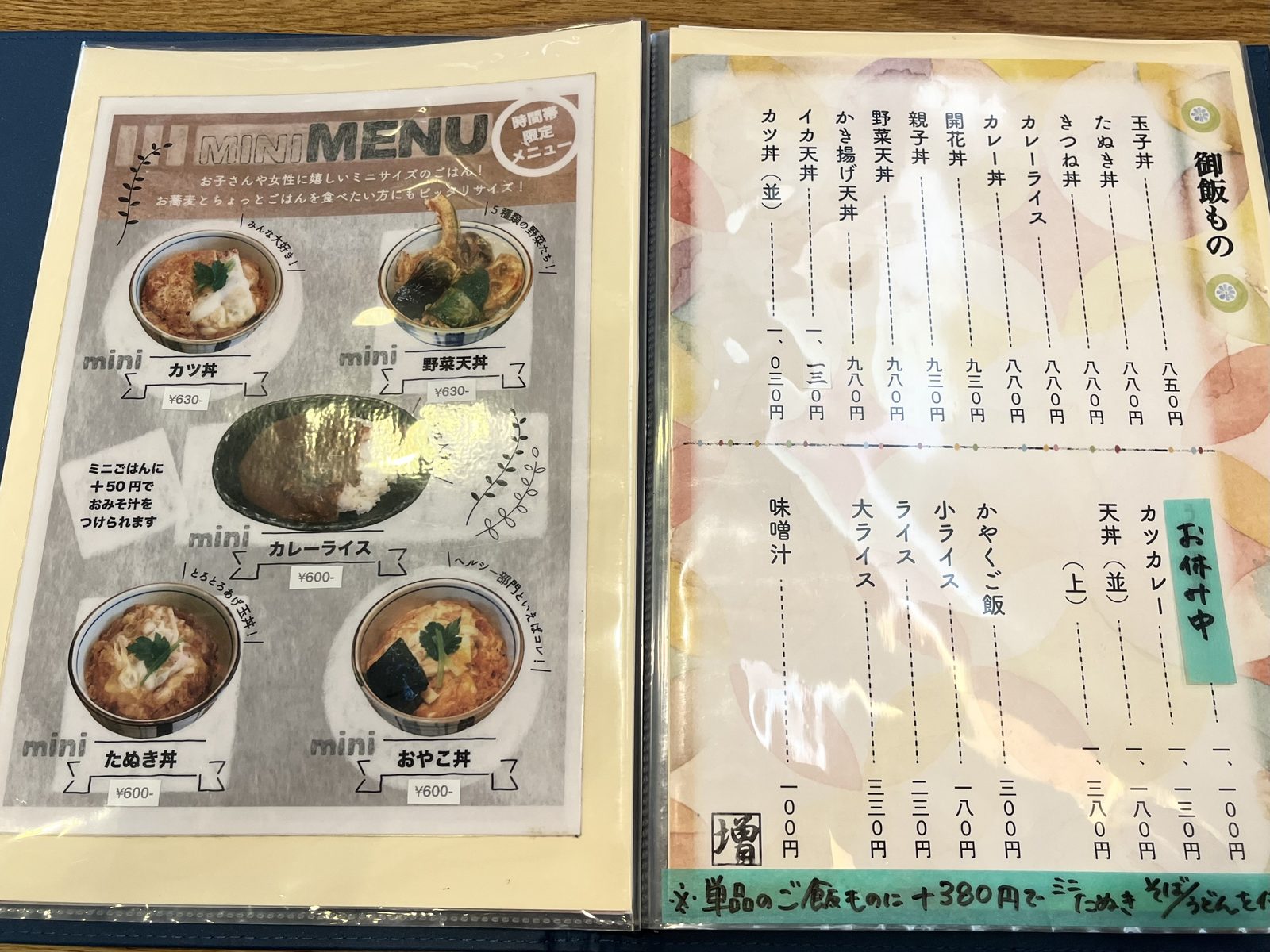 【南葛西】そば処「増美家」で秋の味覚を堪能!きのこの天せいろを実食レポ