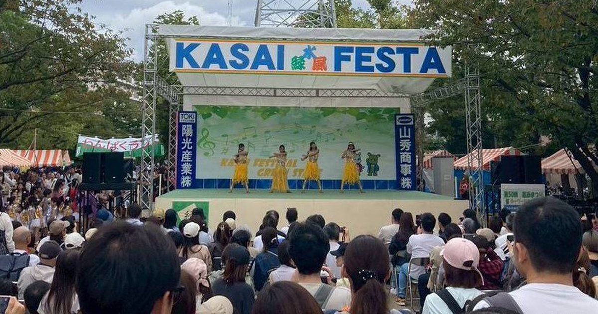 【葛西】10月18日(日)開催!「第51回葛西まつり」で秋の一日を楽しもう!ステージや出店、子ども向け企画が盛りだくさん