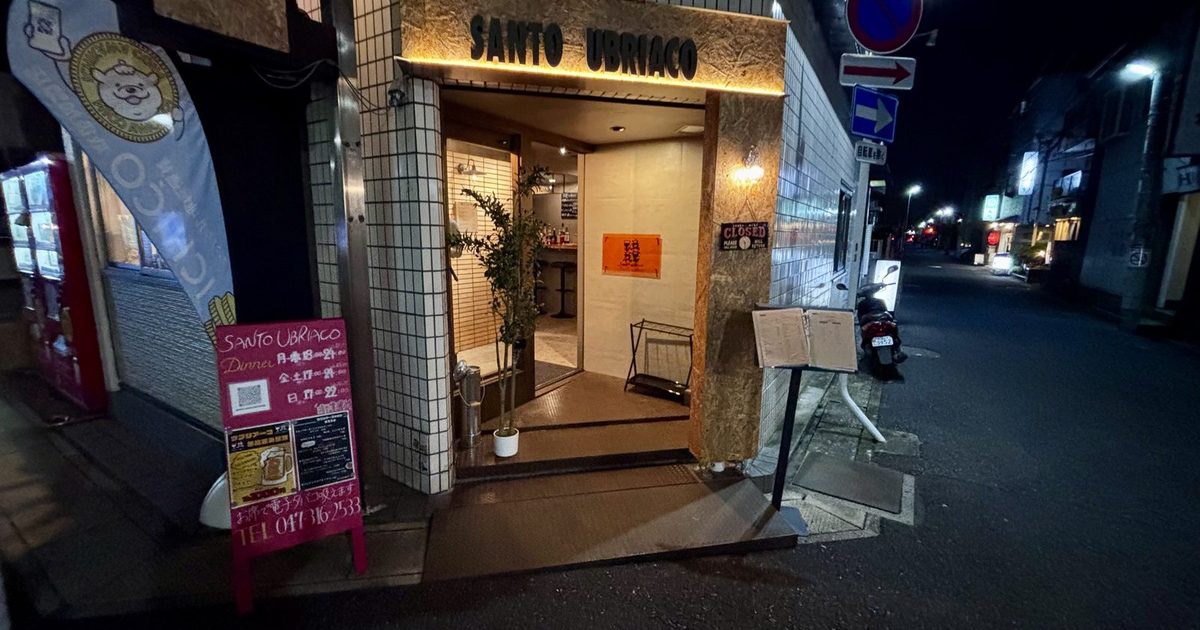 【今日どこで飲む?】本八幡で本格ジビエを堪能!ワインや日本酒とのペアリングも楽しめるイタリアンバル【SANTO UBRIACO】