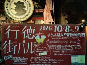 各店1,000円メニューではしご酒♪「第7回行徳街バル」参加レポ【行徳】