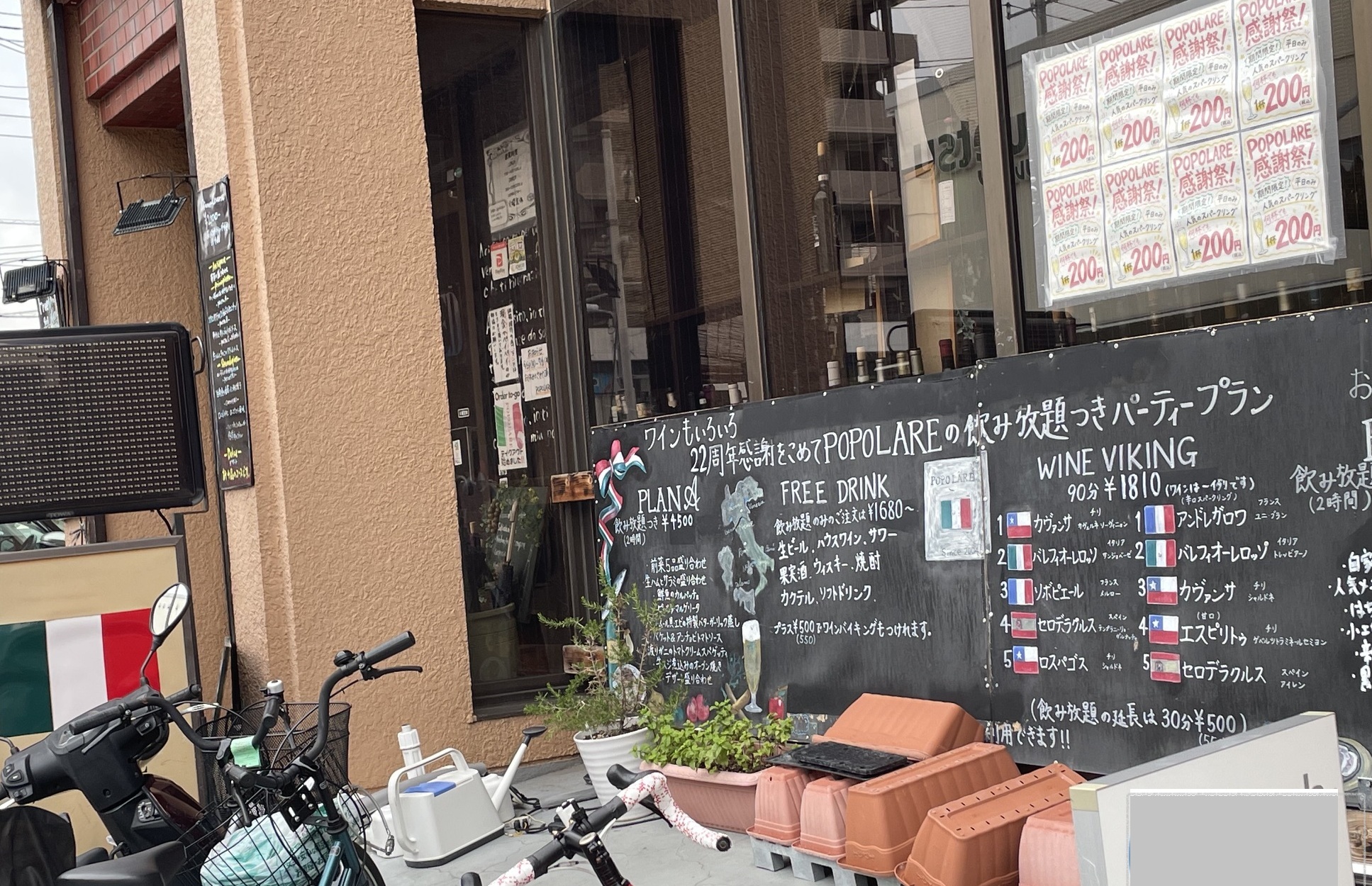 オステリア・ポポラーレのパスタランチ