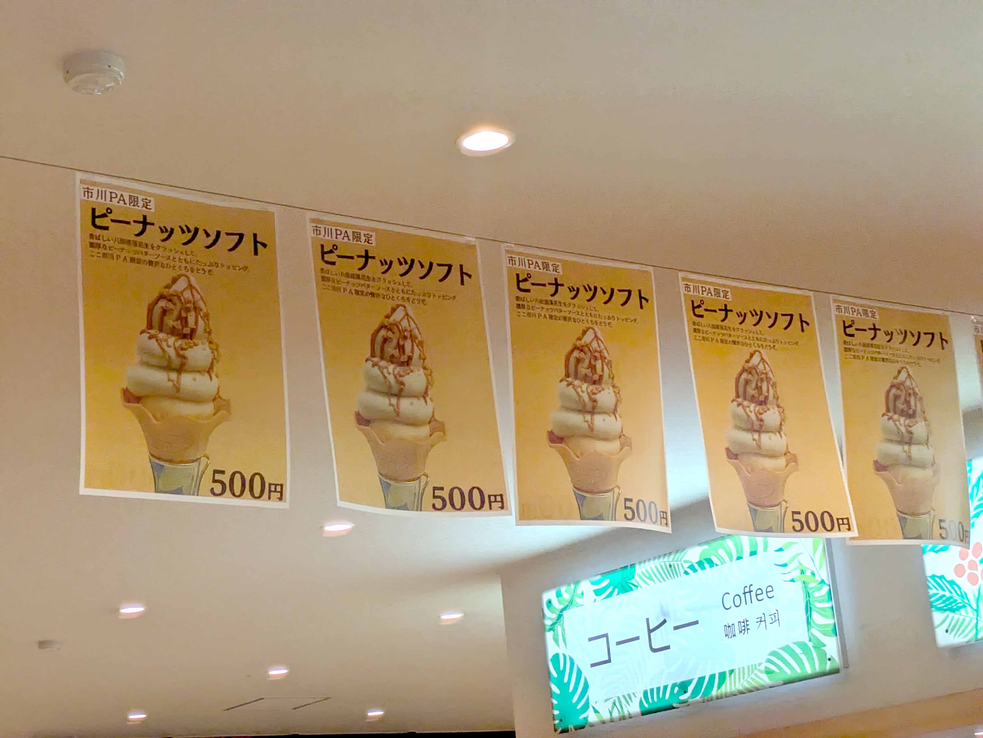 千葉のお土産が揃う「市川PA」に行ってきました 3