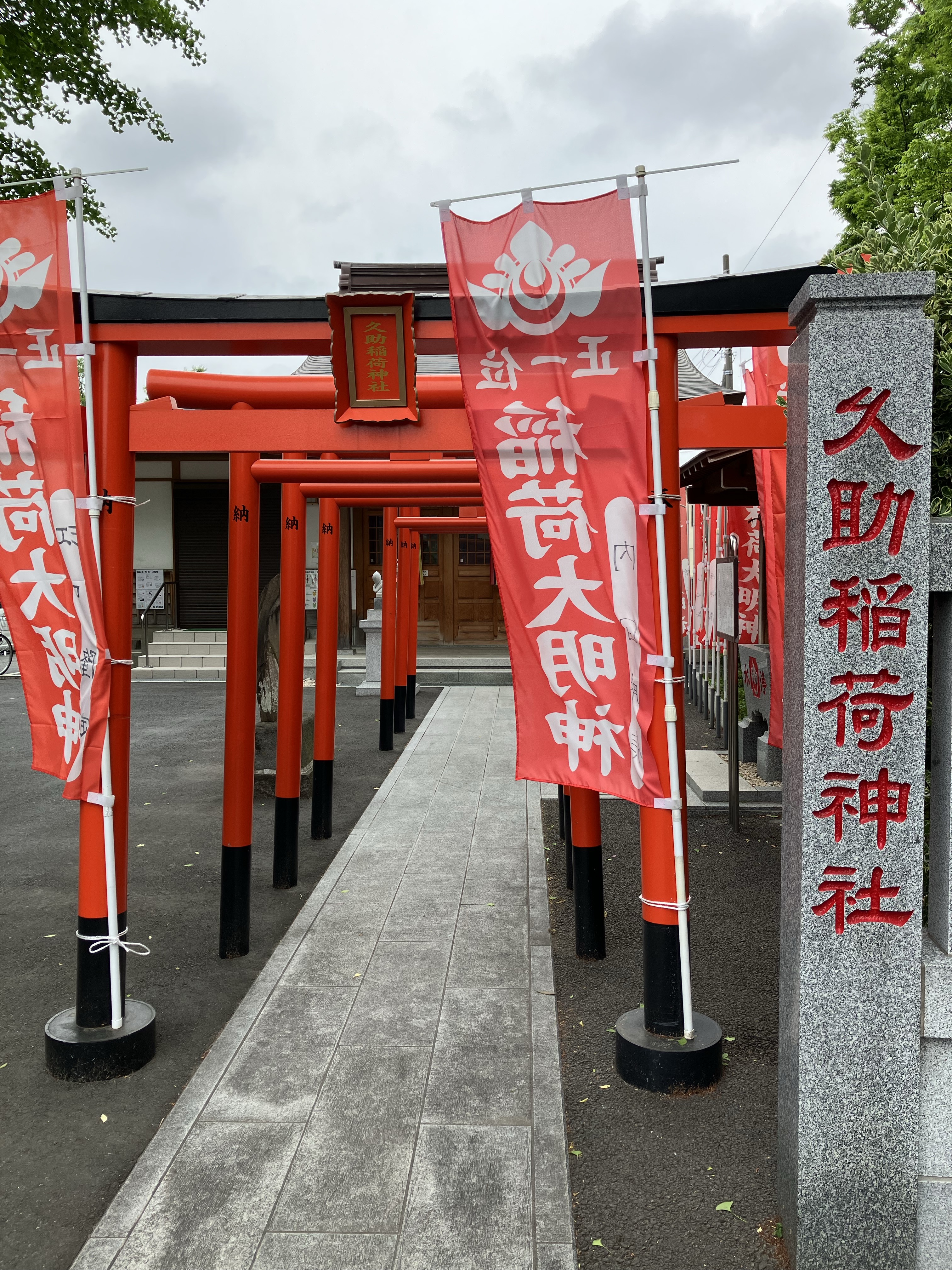 久助稲荷神社の大祭