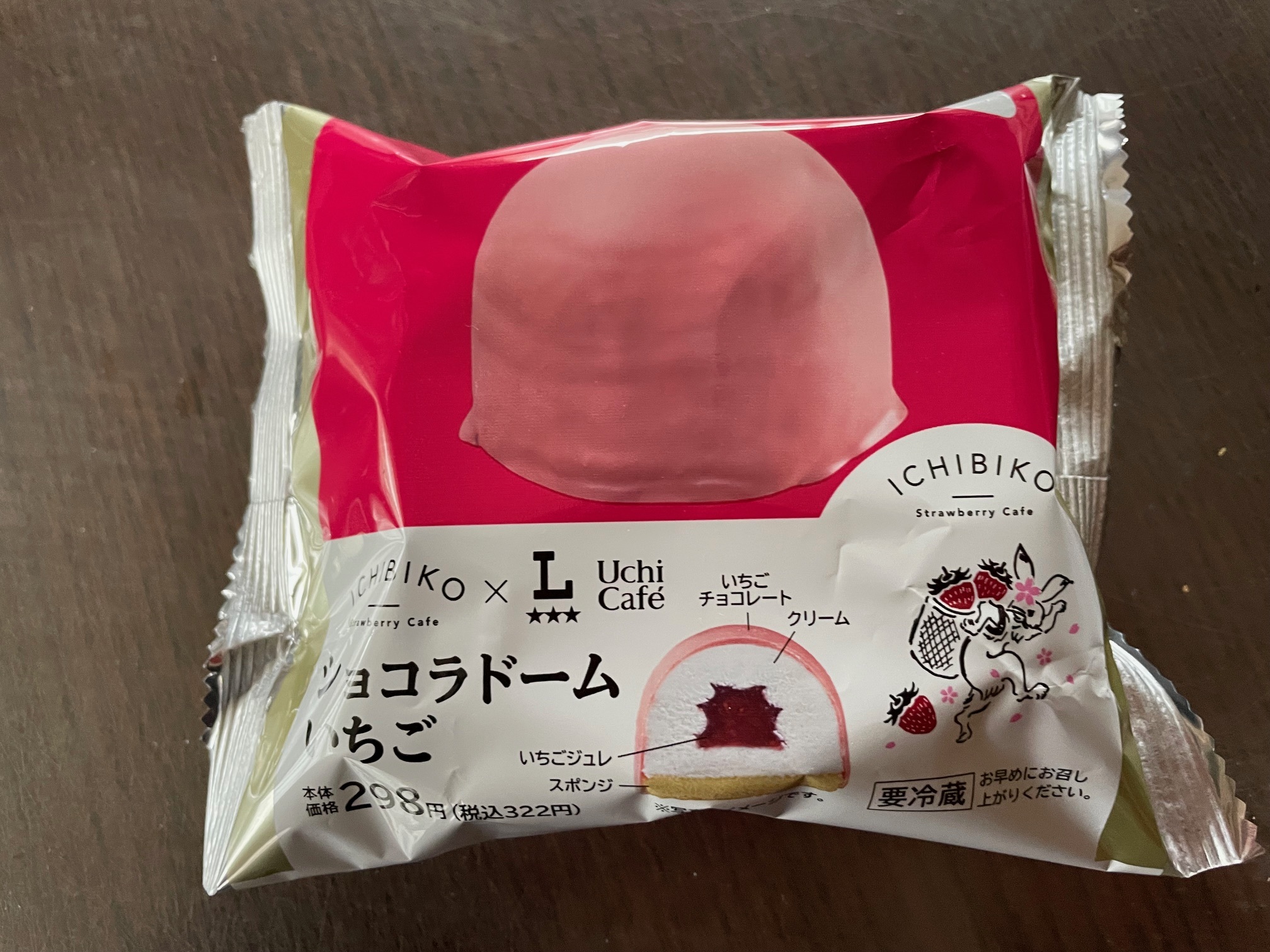 ローソンショコラドームいちご3