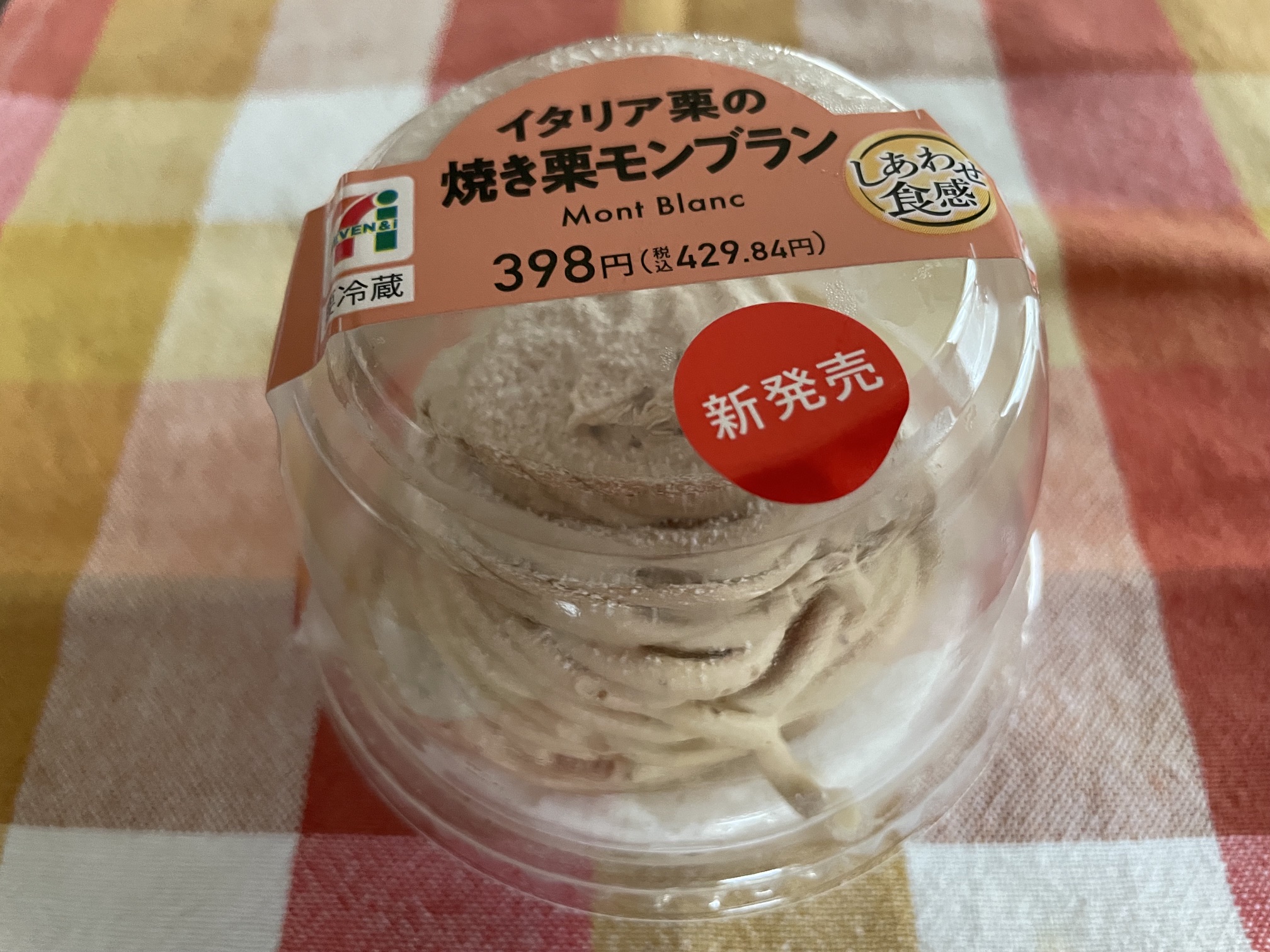 今日のデザートは「イタリア栗の焼き栗モンブラン」 2