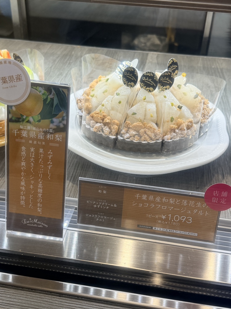 ショーケースに並ぶ色鮮やかなタルトに目を奪われる!「ラ・メゾン アンソレイユターブル パティスリー」【市川】