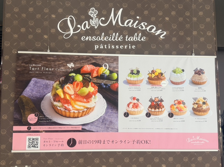 ショーケースに並ぶ色鮮やかなタルトに目を奪われる!「ラ・メゾン アンソレイユターブル パティスリー」【市川】