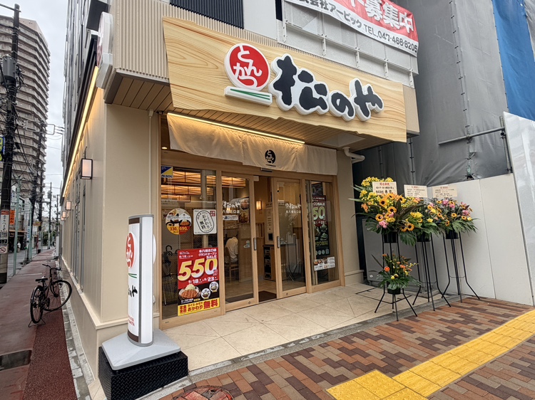 【NEWOPEN】本八幡北口駅前にとんかつ「松のや」がオープン【市川】