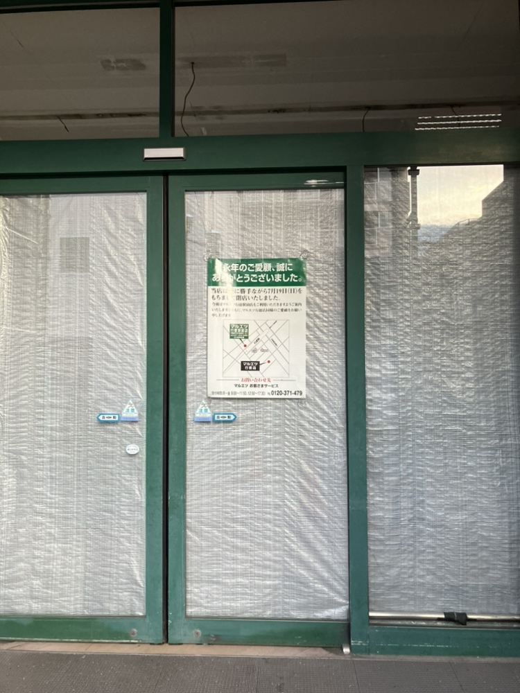 1Fは閉店、2Fの歯科は診療中。