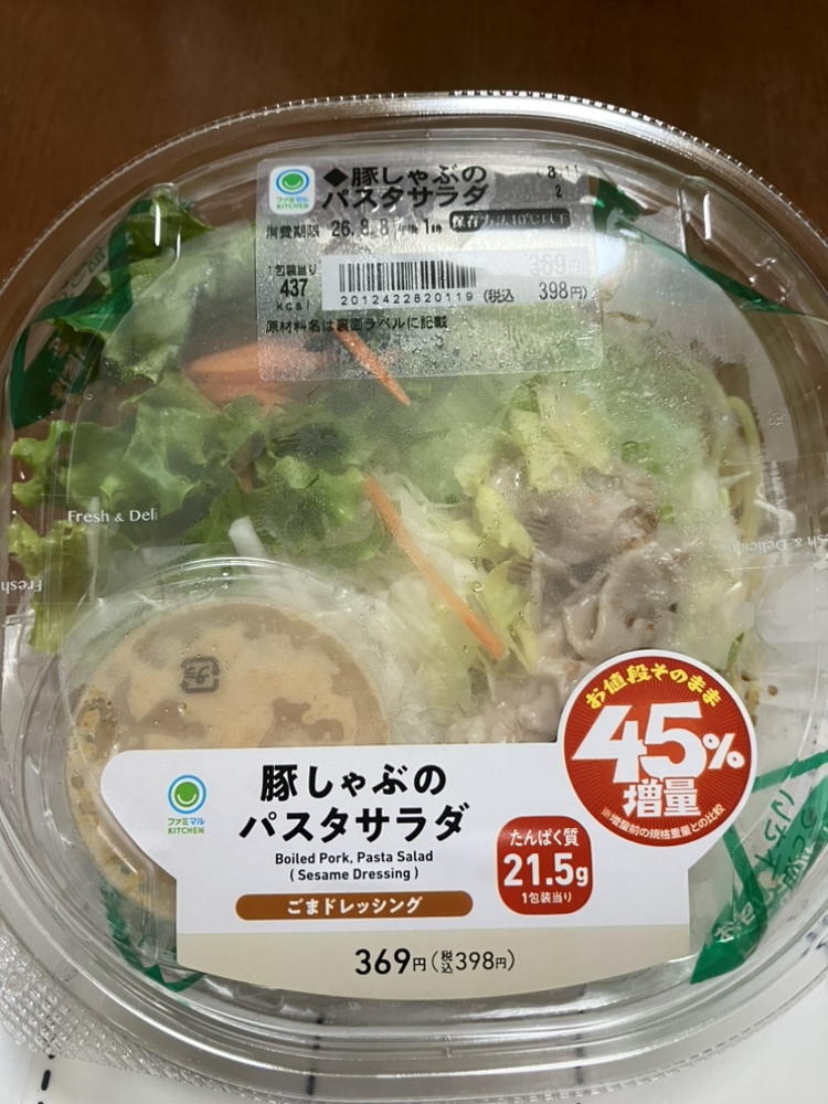 ファミリーマートの豚しゃぶのパスタサラダ