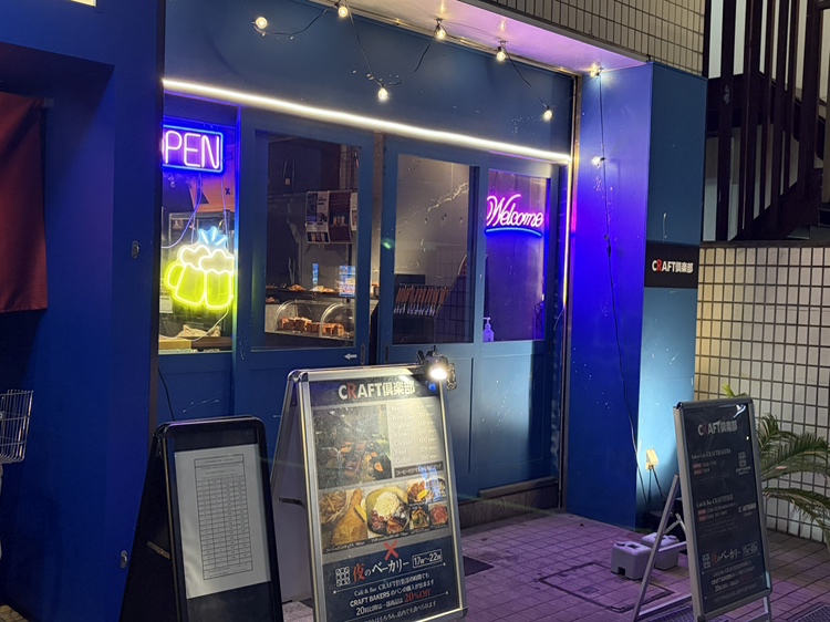 CRAFT BAKERS 本八幡店の夜カフェメニュー