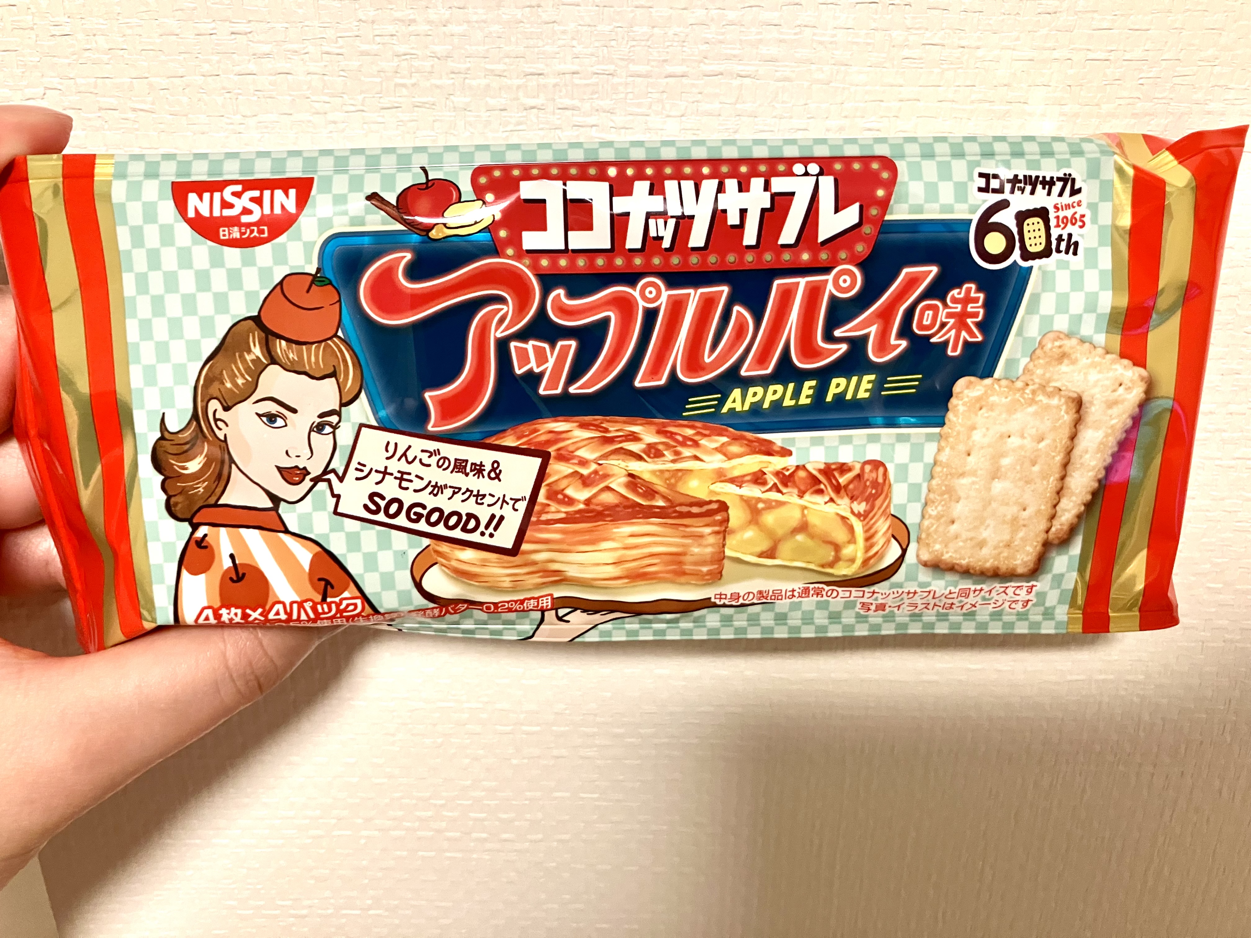期間限定ココナッツサブレ
