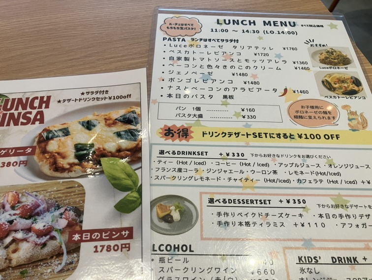 もちもちの生パスタが美味!Cafe&Bistro Luce 2