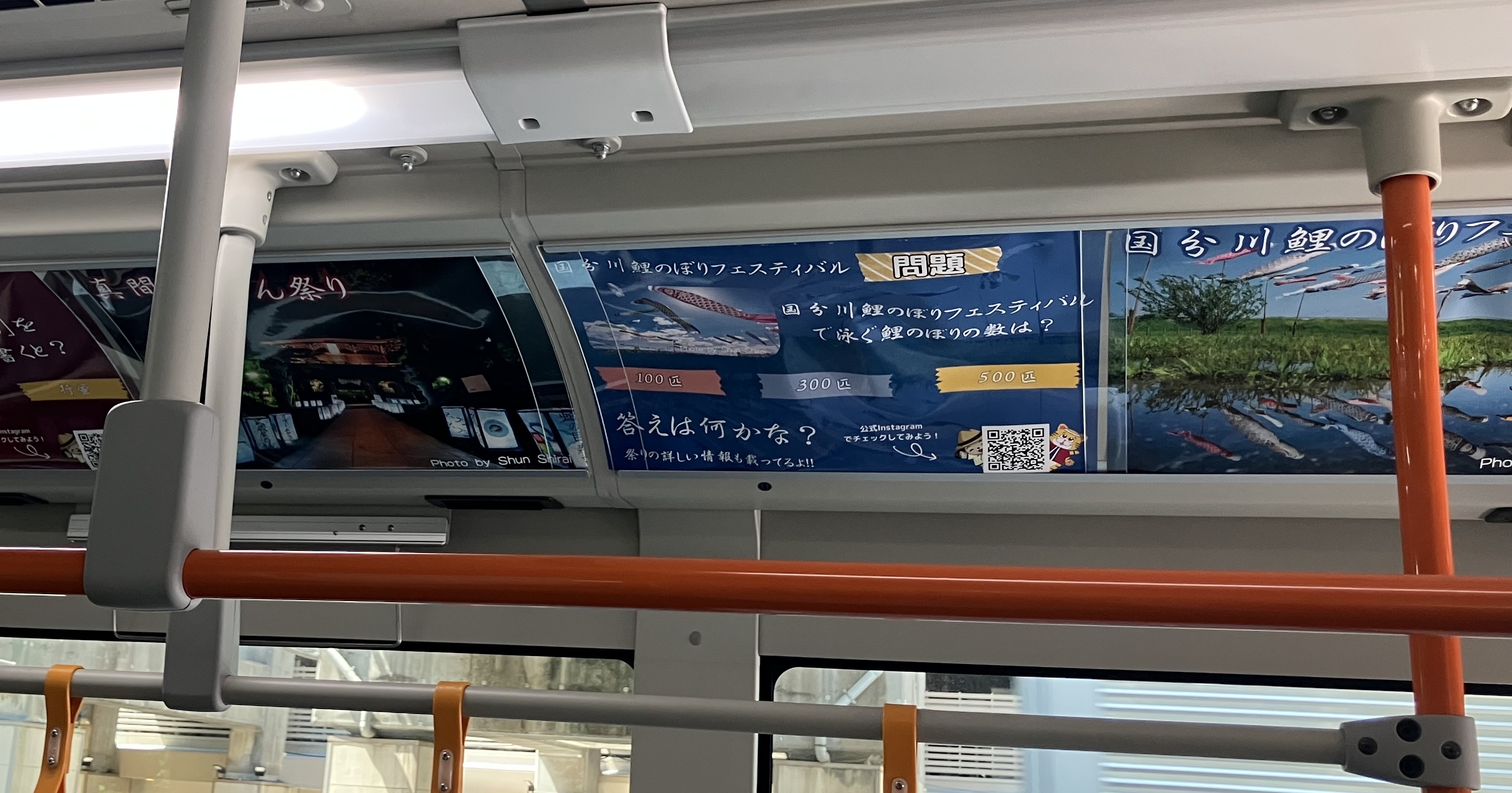 お祭りバス車内のクイズ展示