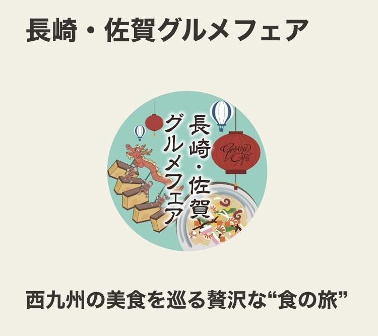 シェラトン東京ベイ グランカフェ ランチブッフェ 2