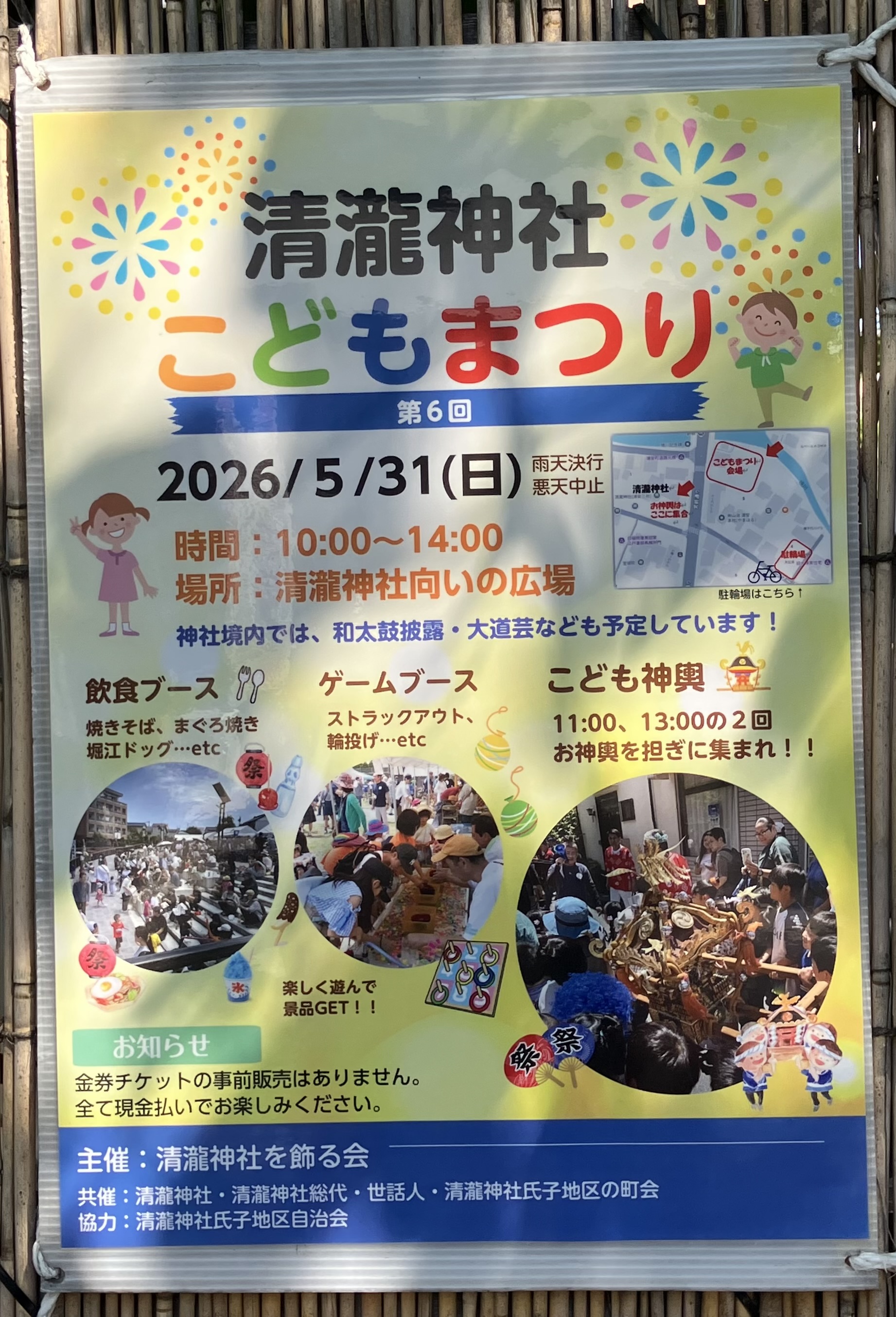 新緑の清瀧神社