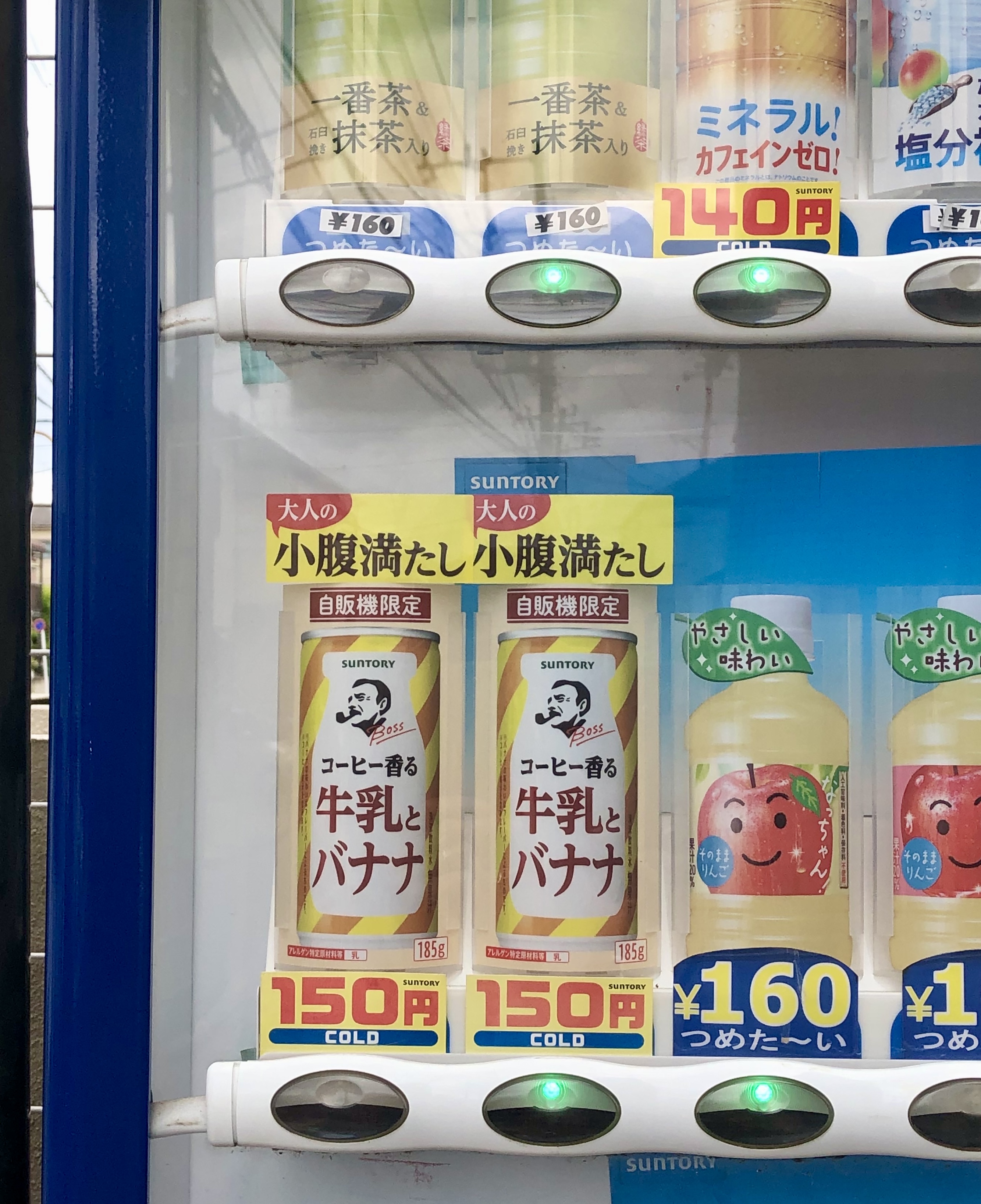 自販機限定！！コーヒー香る牛乳とバナナ！？って・・