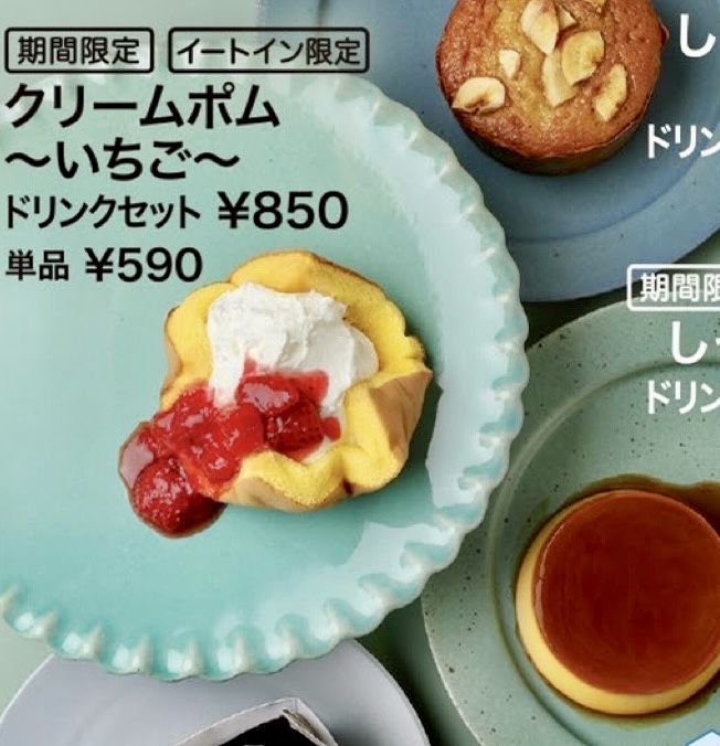 クリームポムいちごのアップ