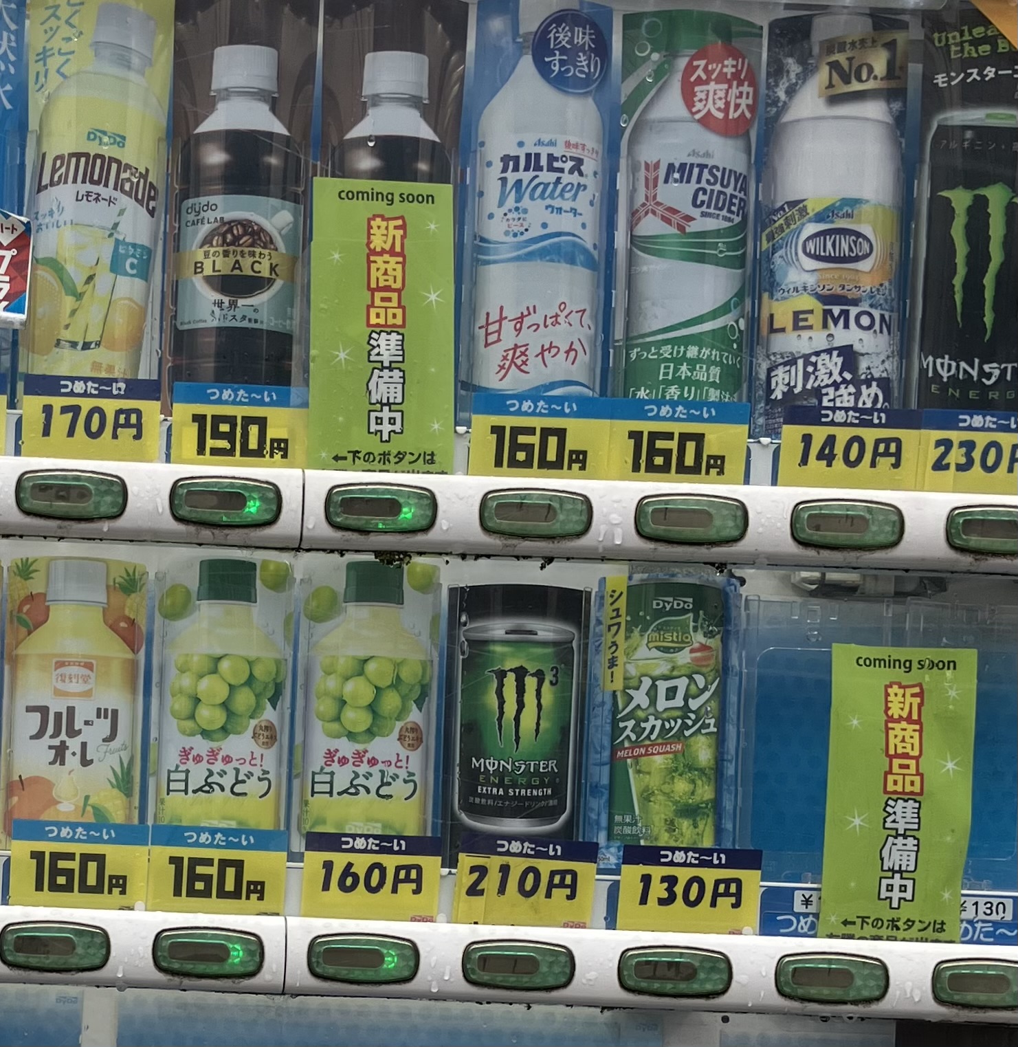 通勤途中の自販機で！