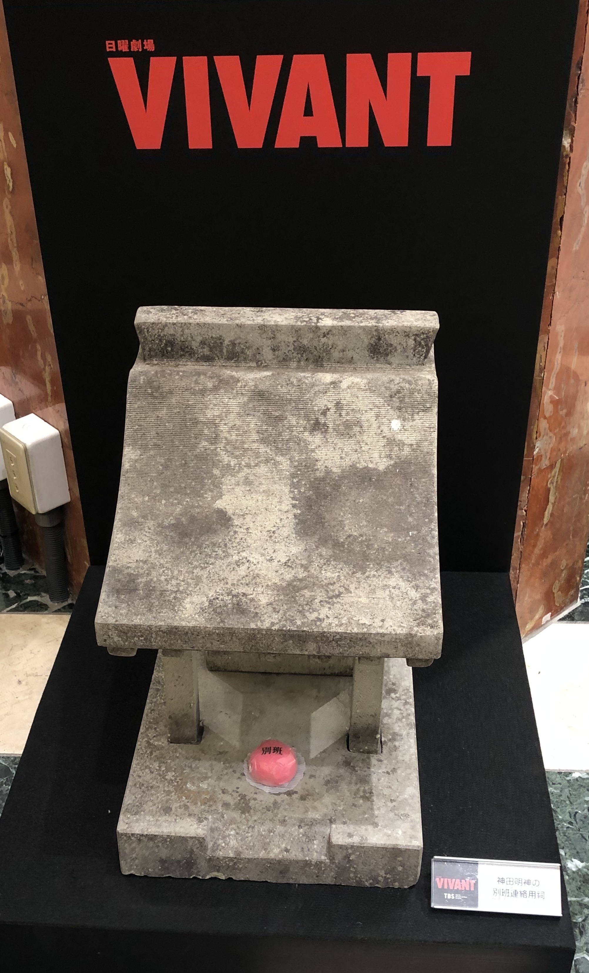日本橋三越 VIVANT特別展