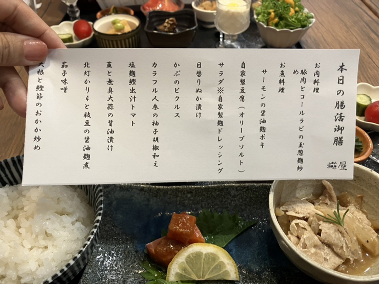 【南行徳】糀屋はお友だちとのランチにぴったり！【行徳地元グルメ】