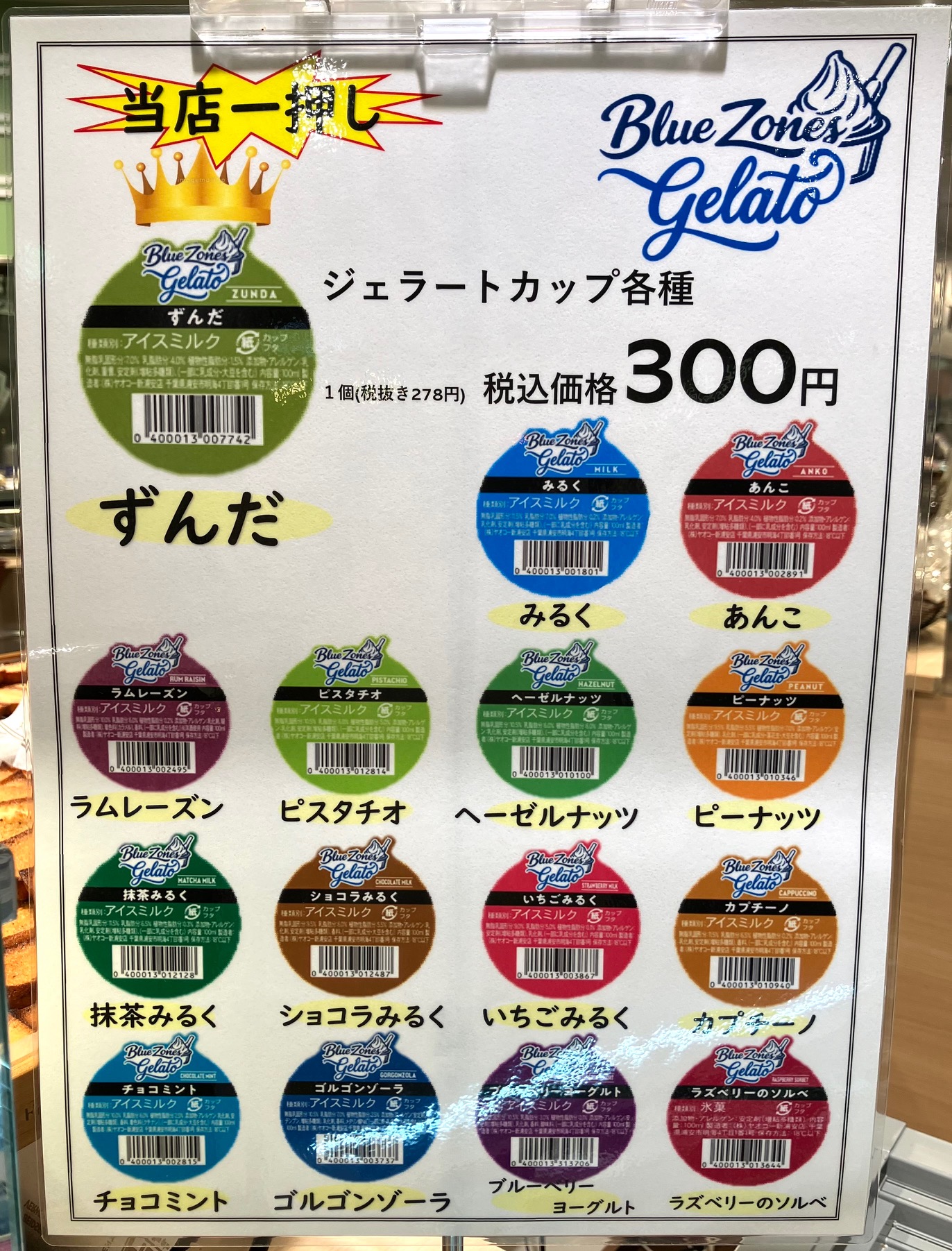 焼きたてフィナンシェ