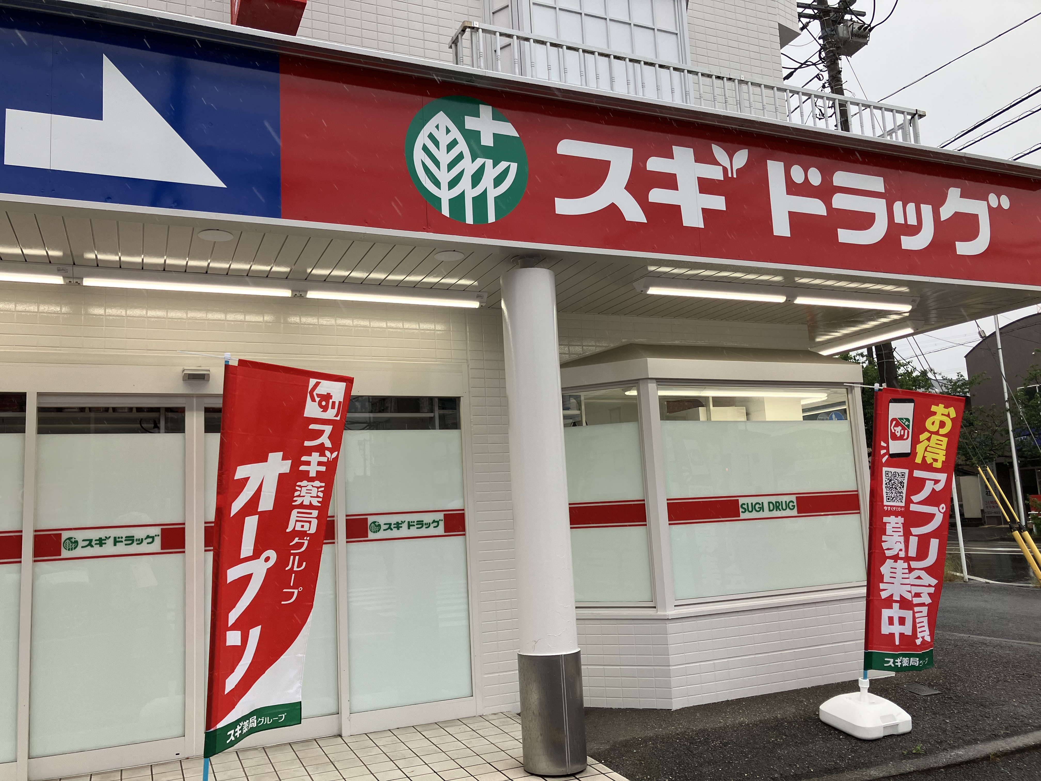 スギドラッグ浦安さくら通り店