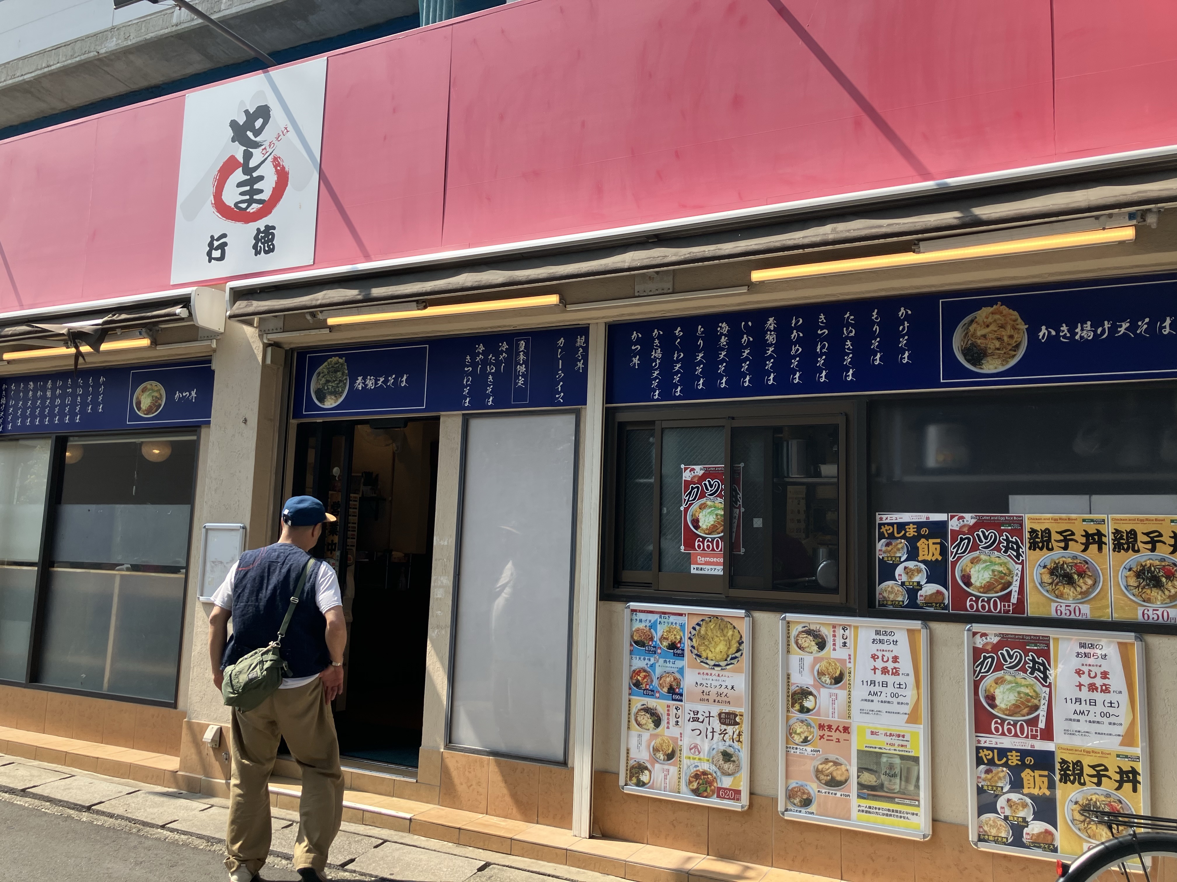 やしま行徳店 メニュー