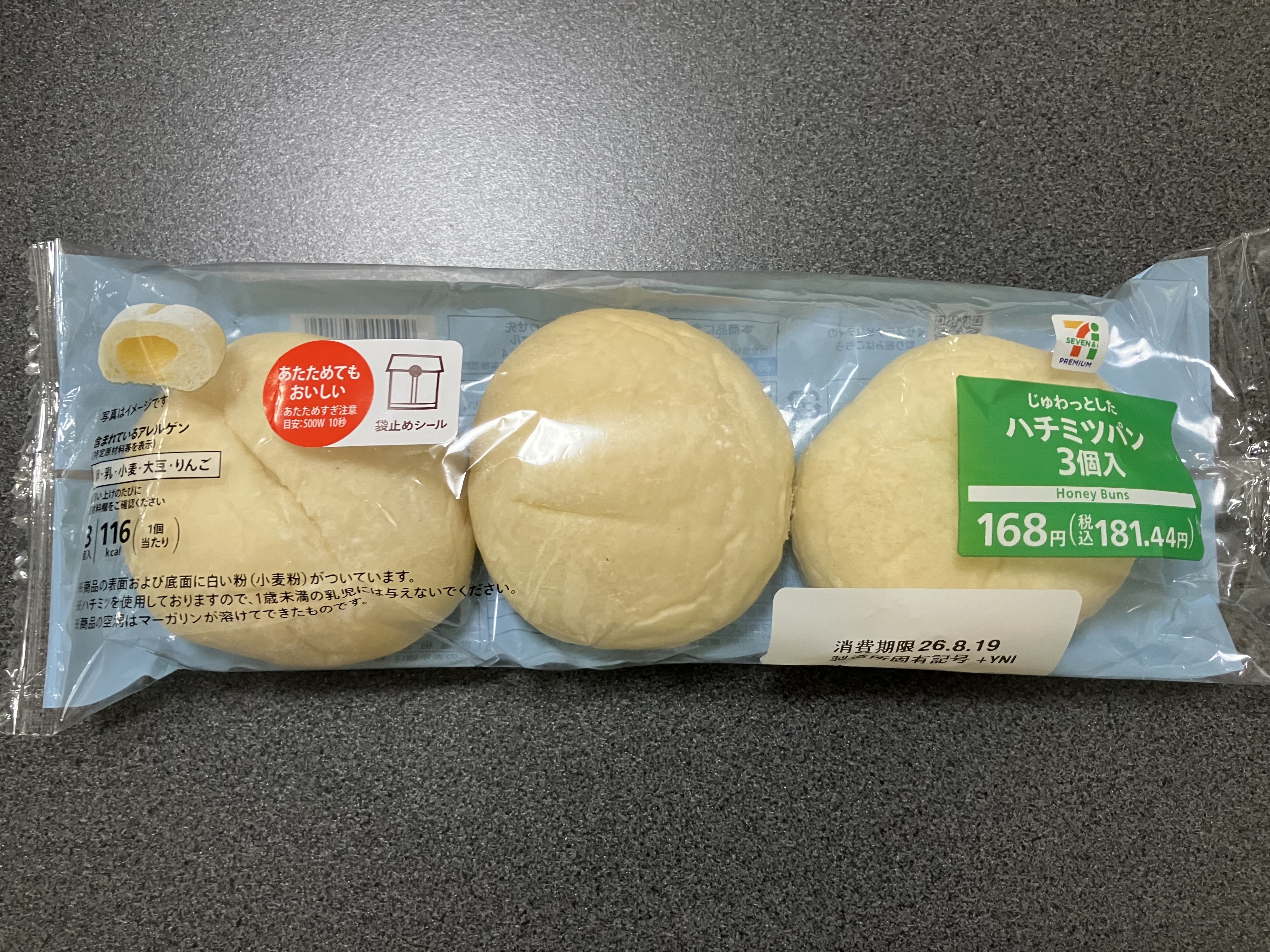 セブンイレブンのはちみつパン