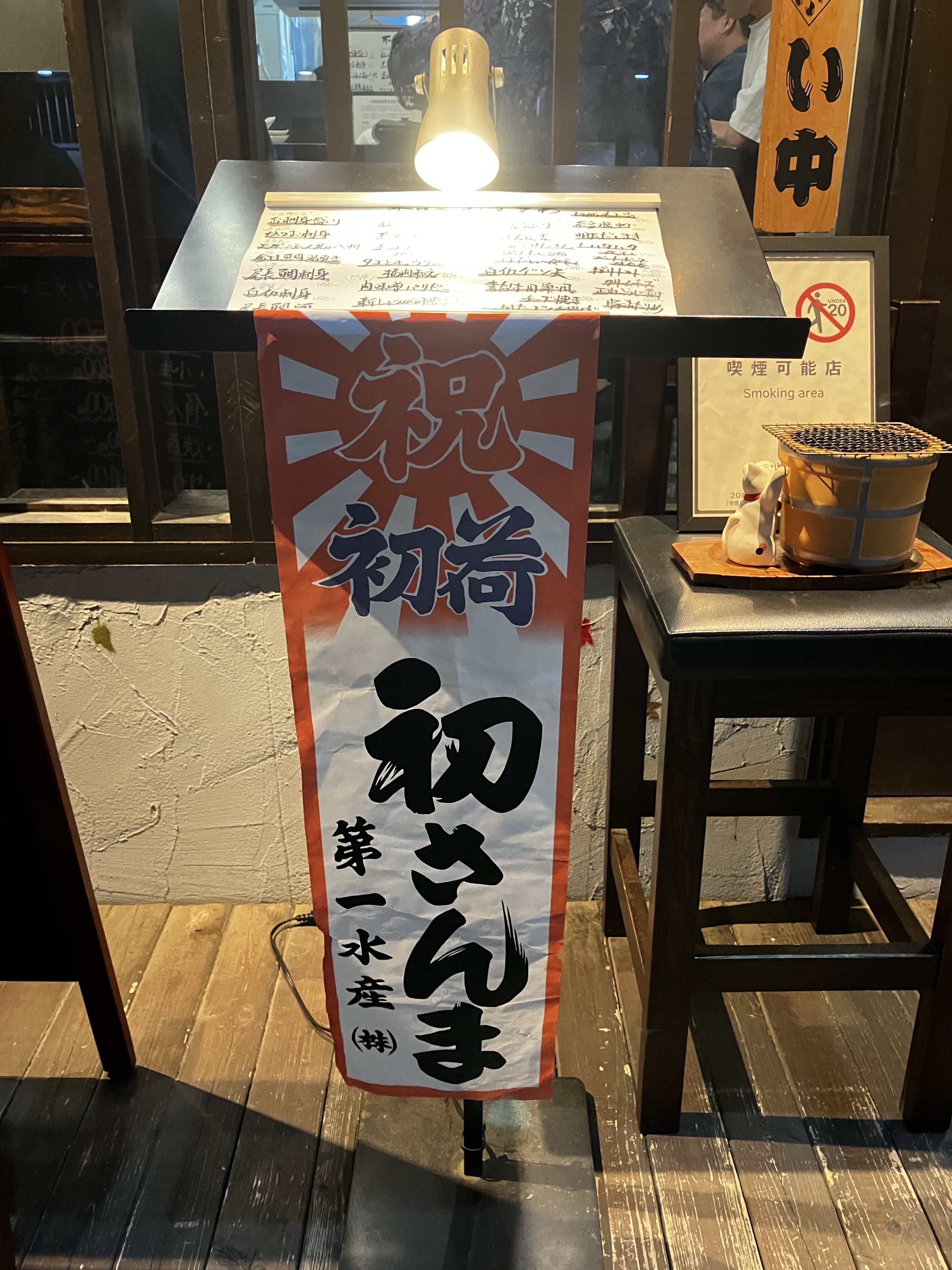 初さんま、いただきました🐟🍶