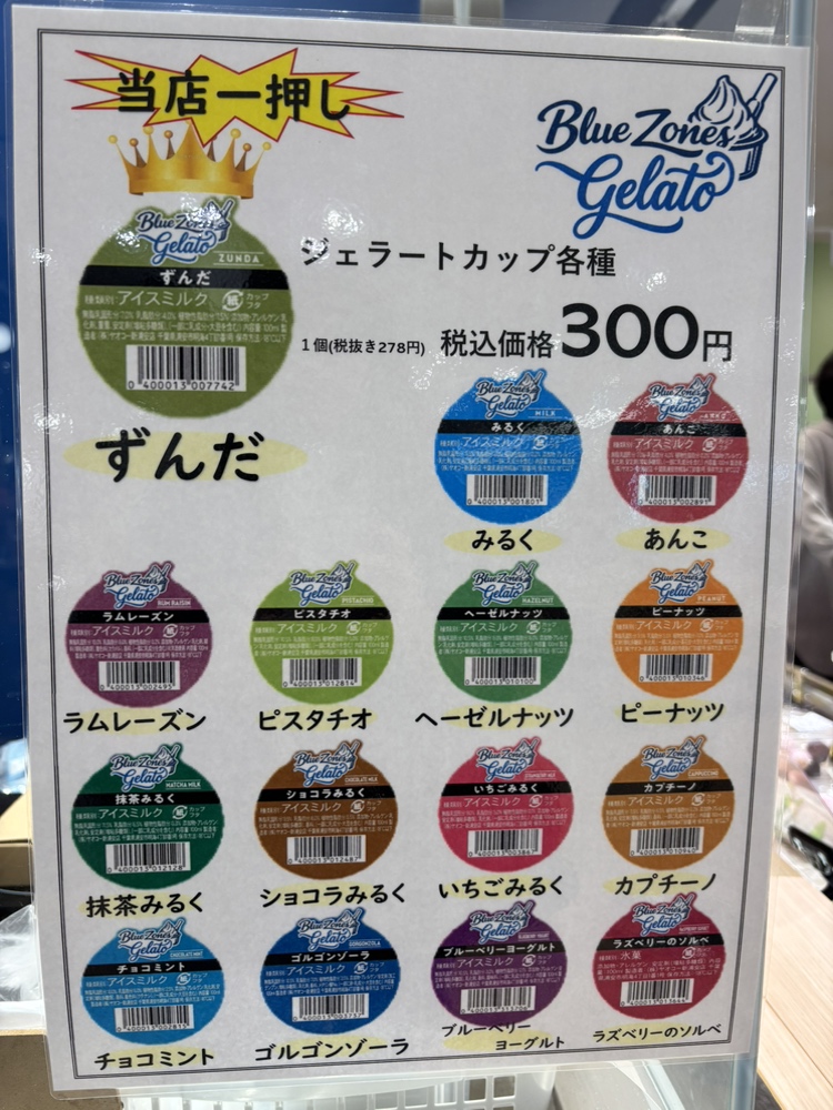 ヤオコー新浦安店